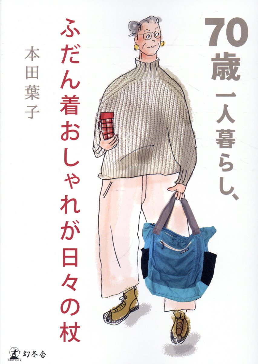 楽天市場】講談社 風の中に立て-伊集院静のことば- 大人の流儀名言集