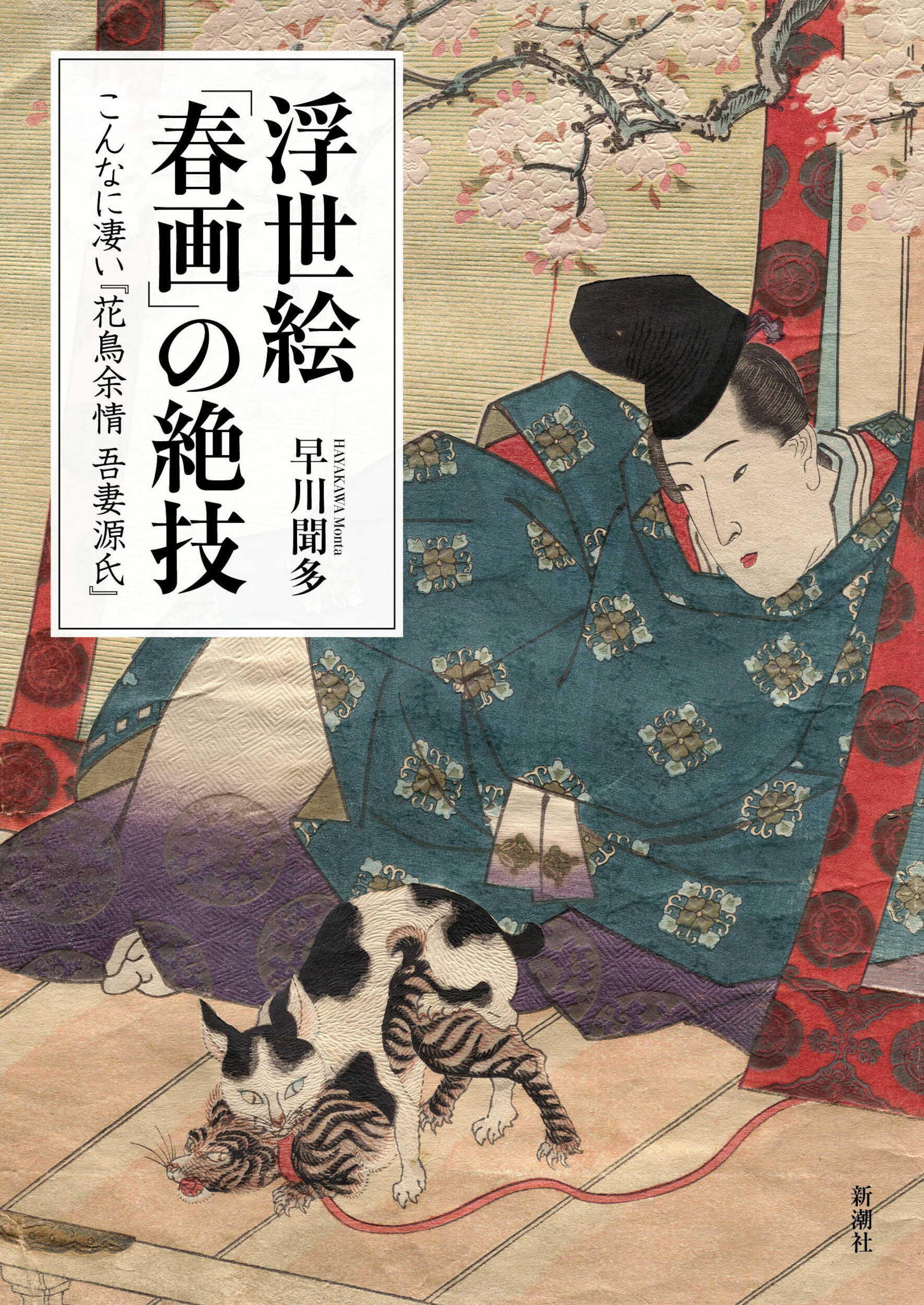 楽天市場】東方書店 中国仏教図像の研究/東方書店/吉村怜 | 価格比較