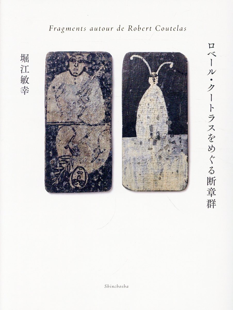 楽天市場】柏書房 必携篆書印譜字典 新装版/柏書房/蓑毛政雄 | 価格