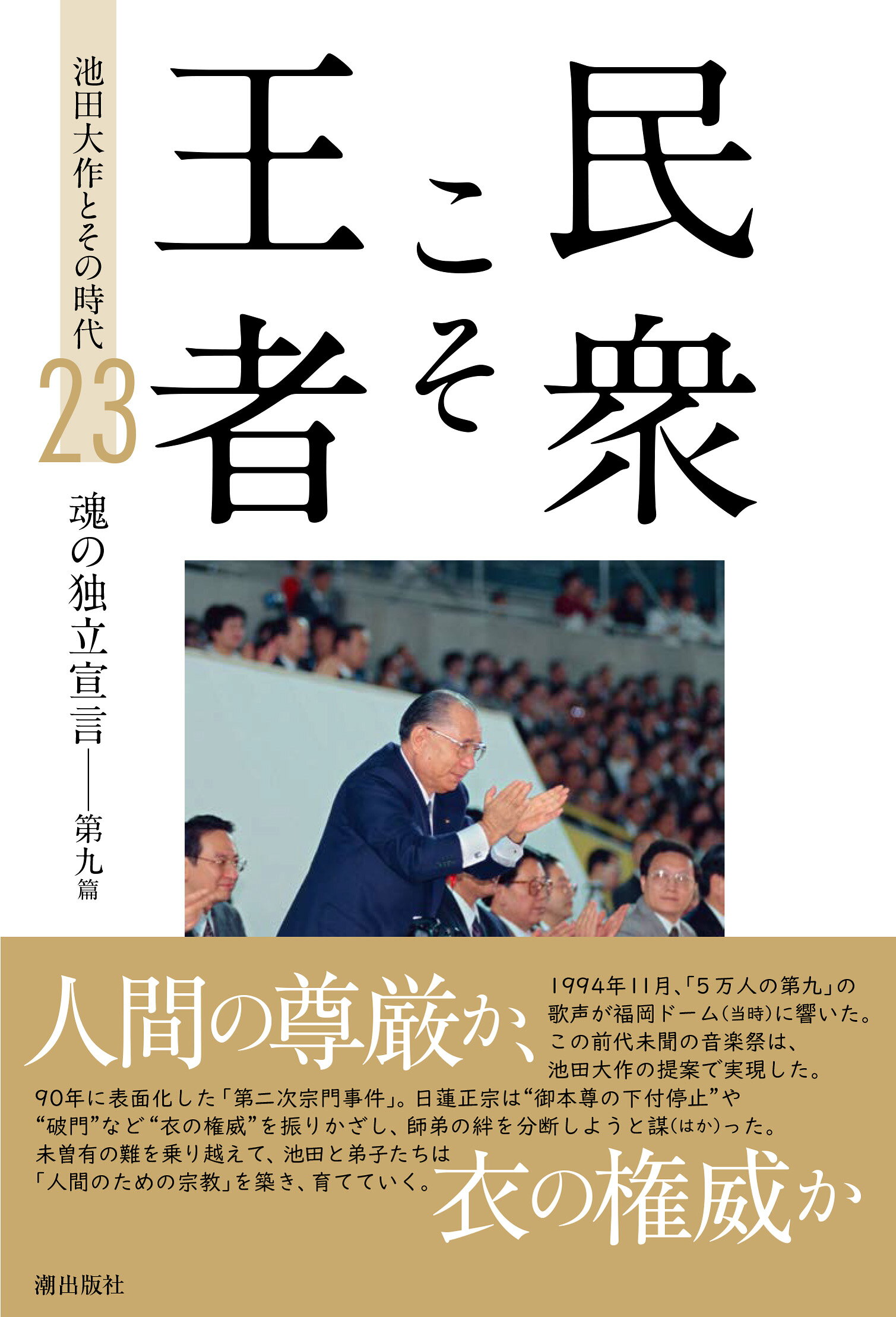 楽天市場】聖教新聞社 挿絵でたどる『新・人間革命』-創価教育編-/聖教