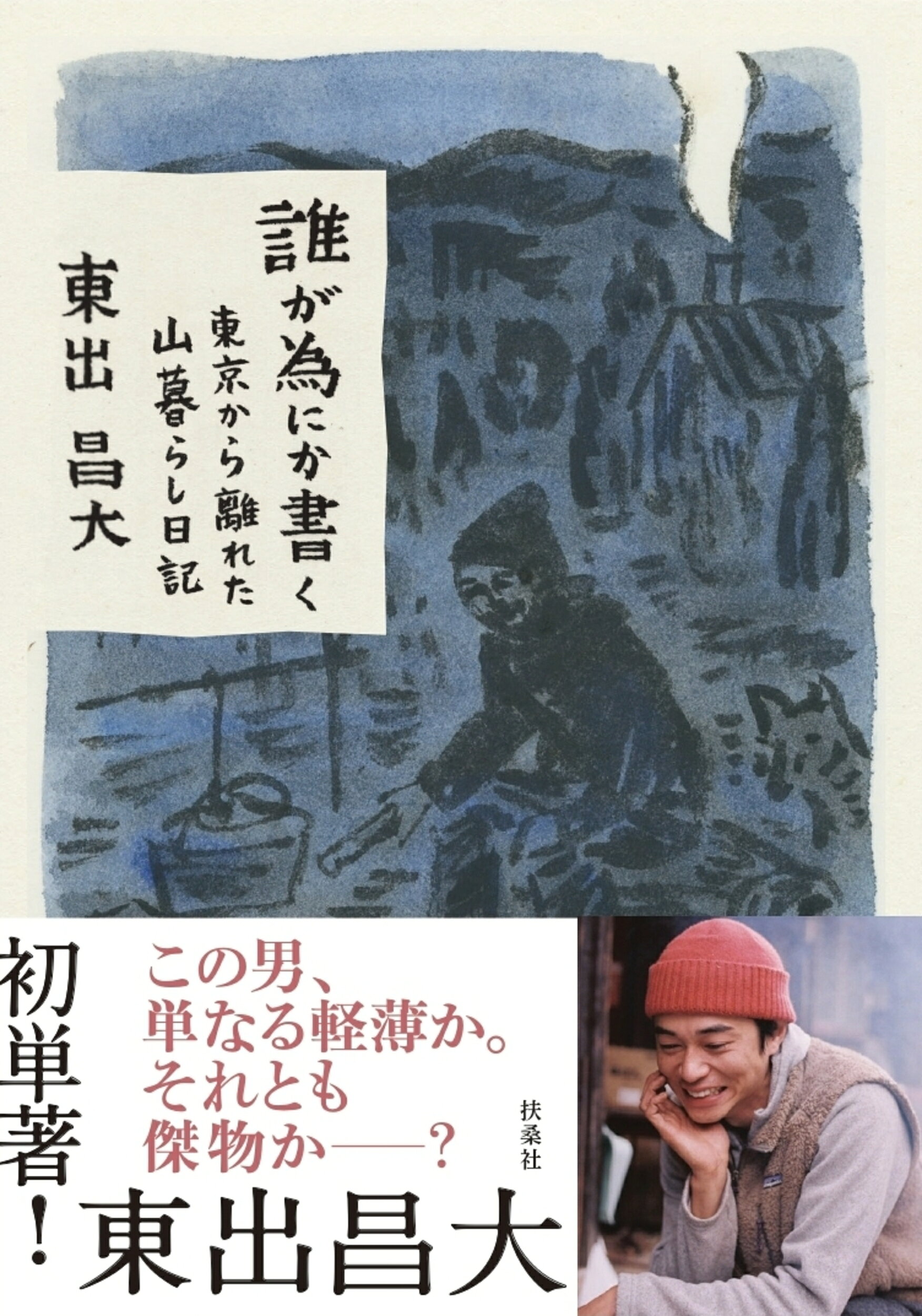 楽天市場】講談社 風の中に立て-伊集院静のことば- 大人の流儀名言集
