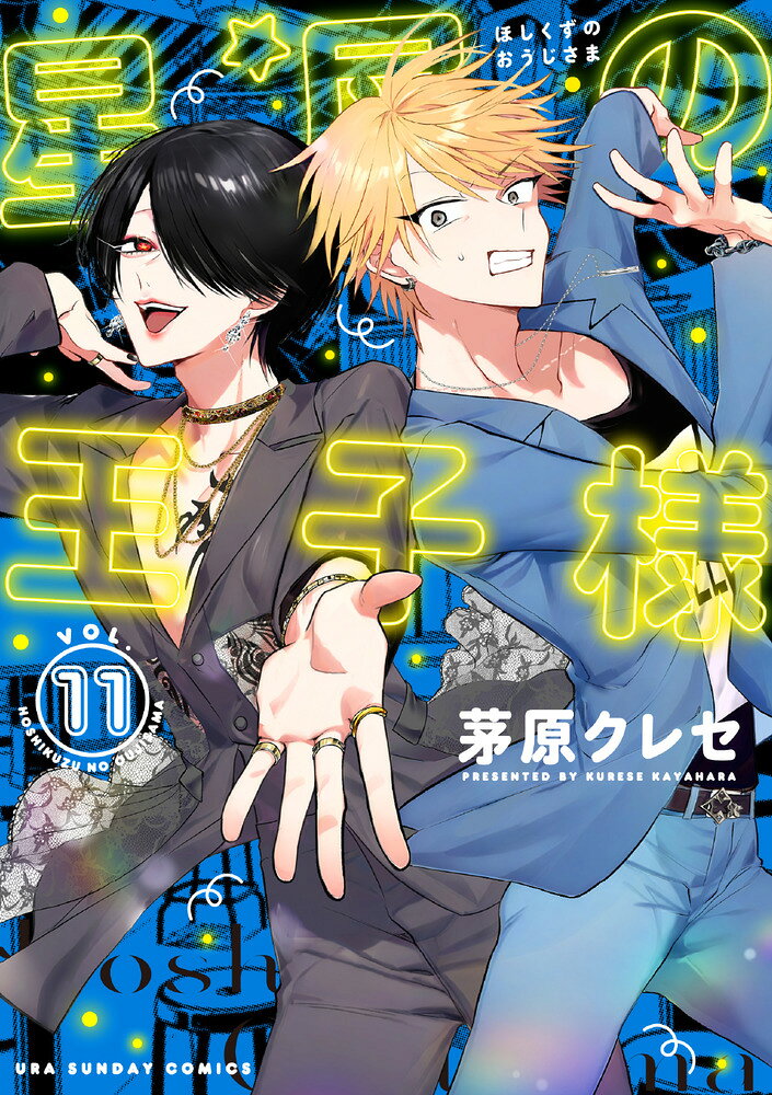 楽天市場】集英社 ONE PIECE 巻113/集英社/尾田栄一郎