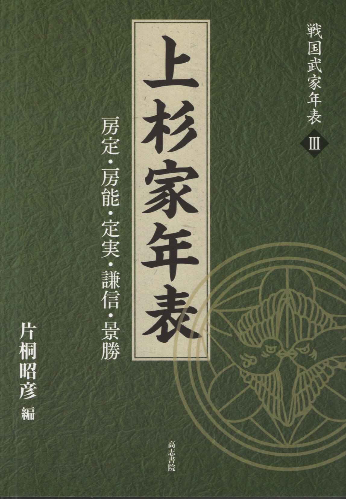 楽天市場】成甲書房 天皇破壊史/成甲書房/太田龍 | 価格比較 - 商品