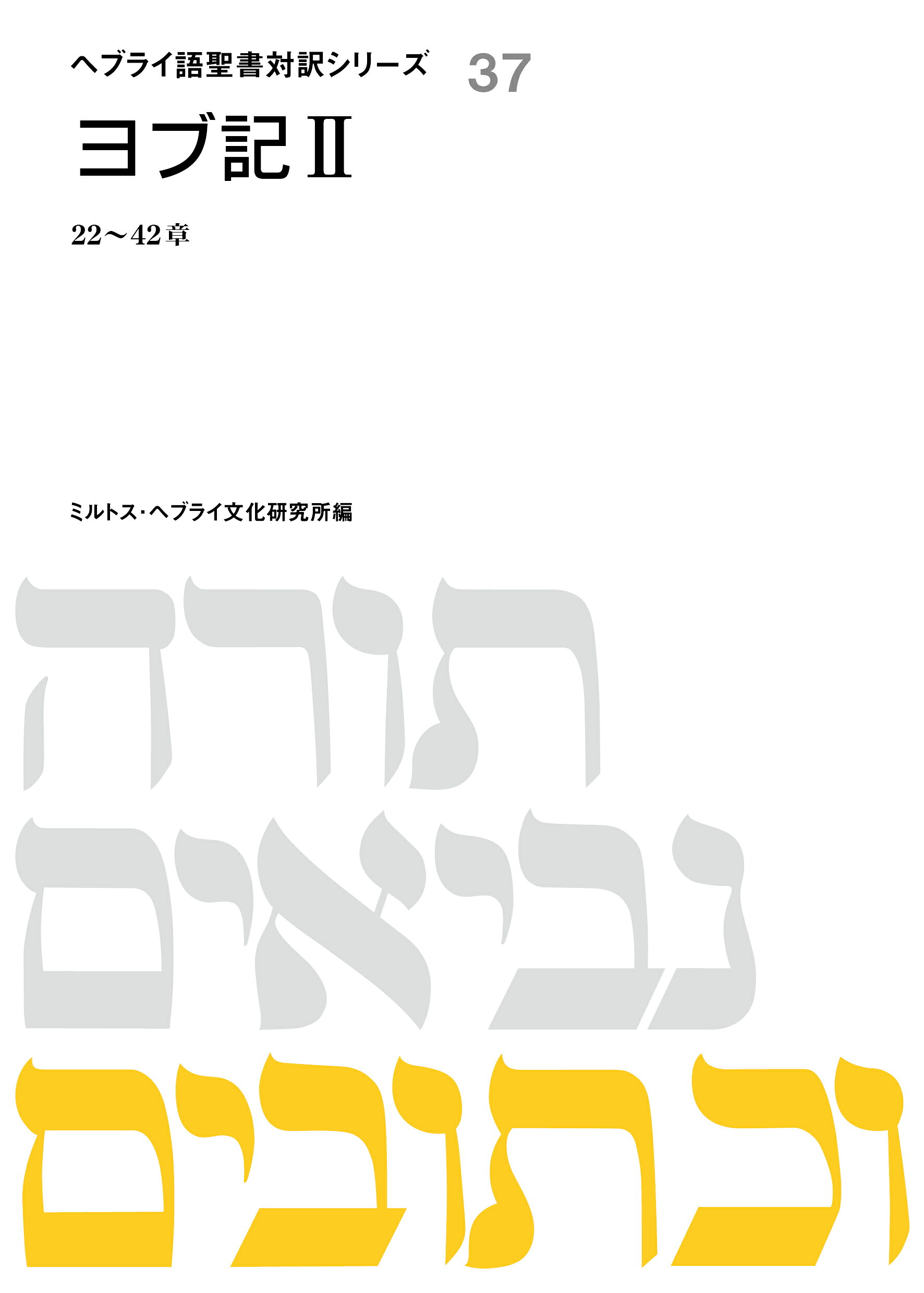 楽天市場】岳陽舎 聖書がわかれば世界が読める Bible