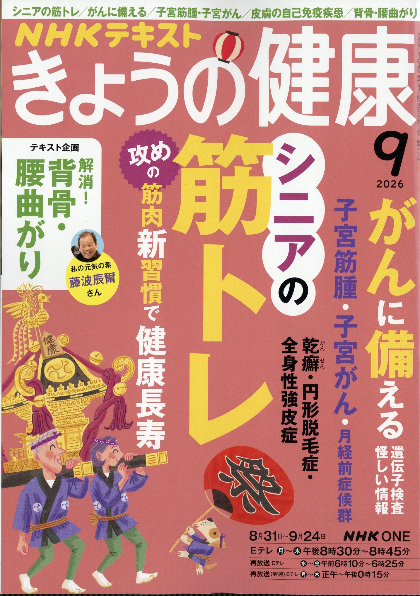 楽天市場】新潮社 おかしな男渥美清/新潮社/小林信彦 | 価格比較