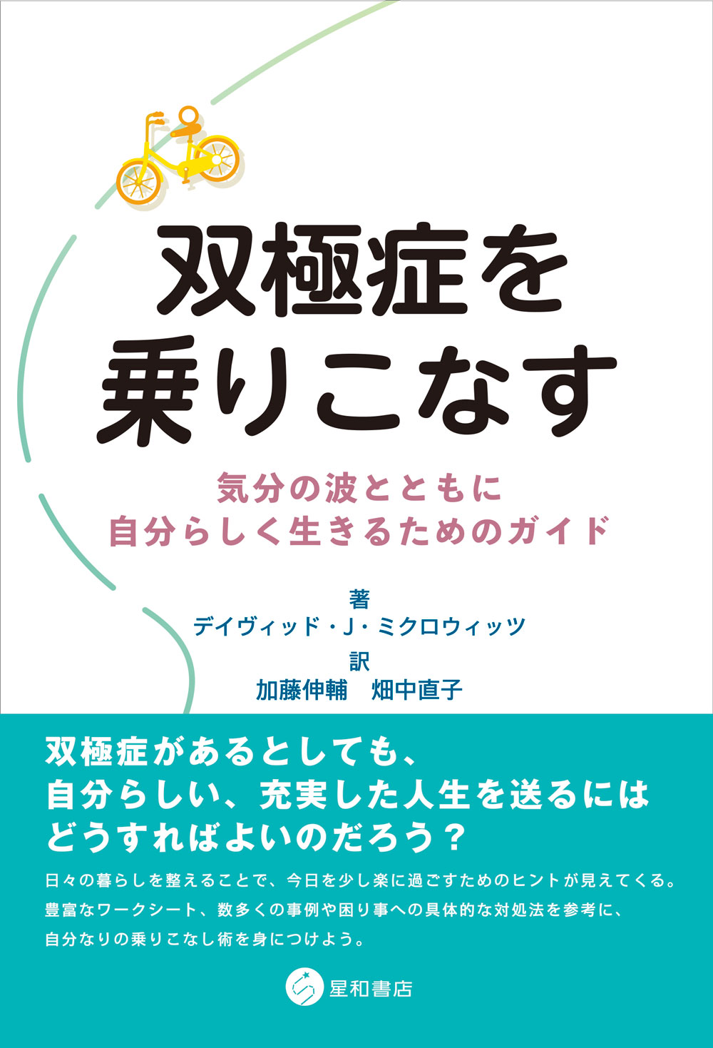 心理学 高橋雅春著 文教書院 心理学 高橋雅春著 文教書院 【公式通販】