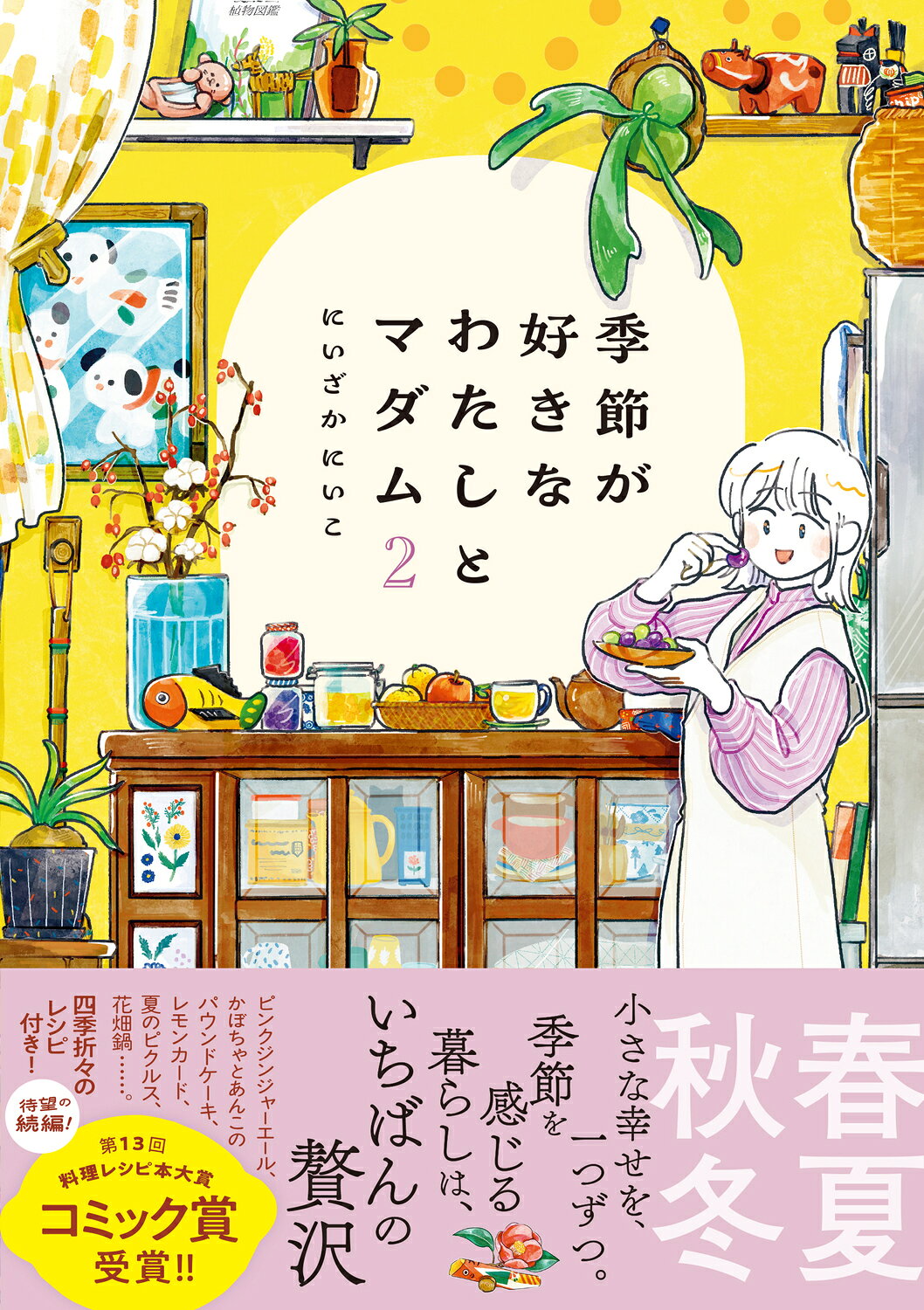 楽天市場】青林堂 パラノイア・トラップ/青林堂/高山和雅 | 価格比較