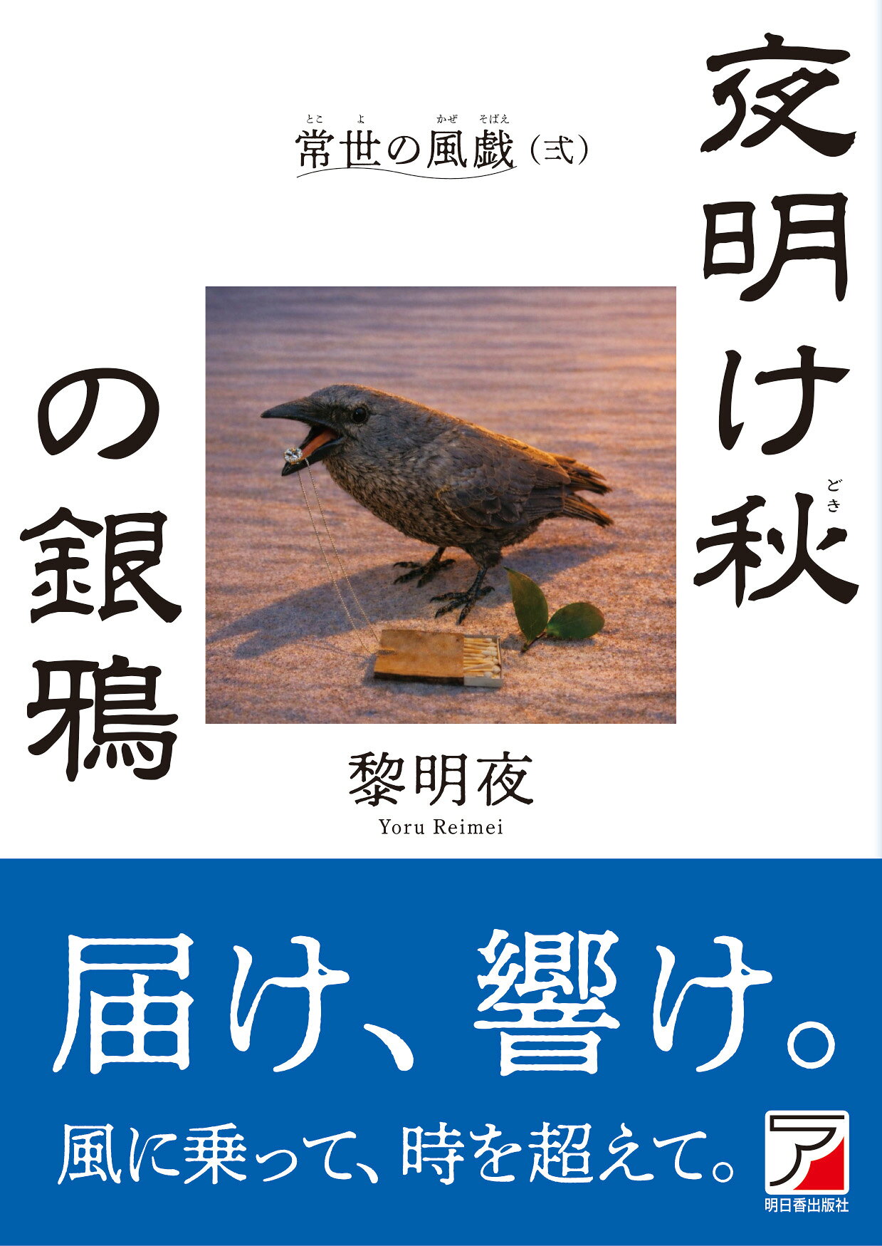 京都貴船殺人物語 書下ろし長編旅情ミステリー 秋月達郎 本 京都貴船殺人物語 書下ろし長編旅情ミステリー 秋月達郎