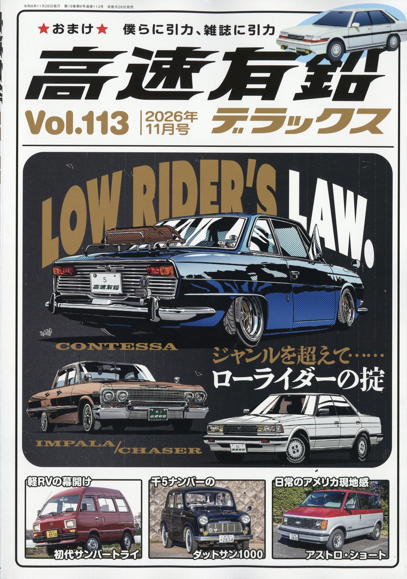 楽天市場】チャンプロード 2015年 03月号 [雑誌]/笠倉出版社 | 価格
