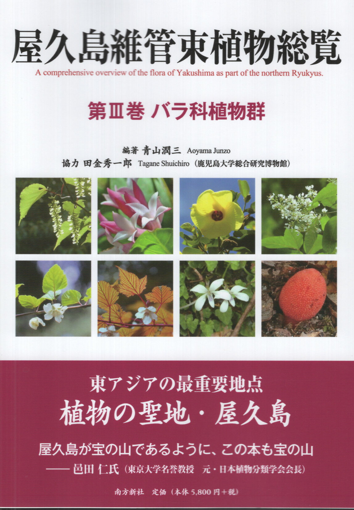 楽天市場】北隆館 牧野日本植物図鑑 卓上版/北隆館/牧野富太郎 | 価格