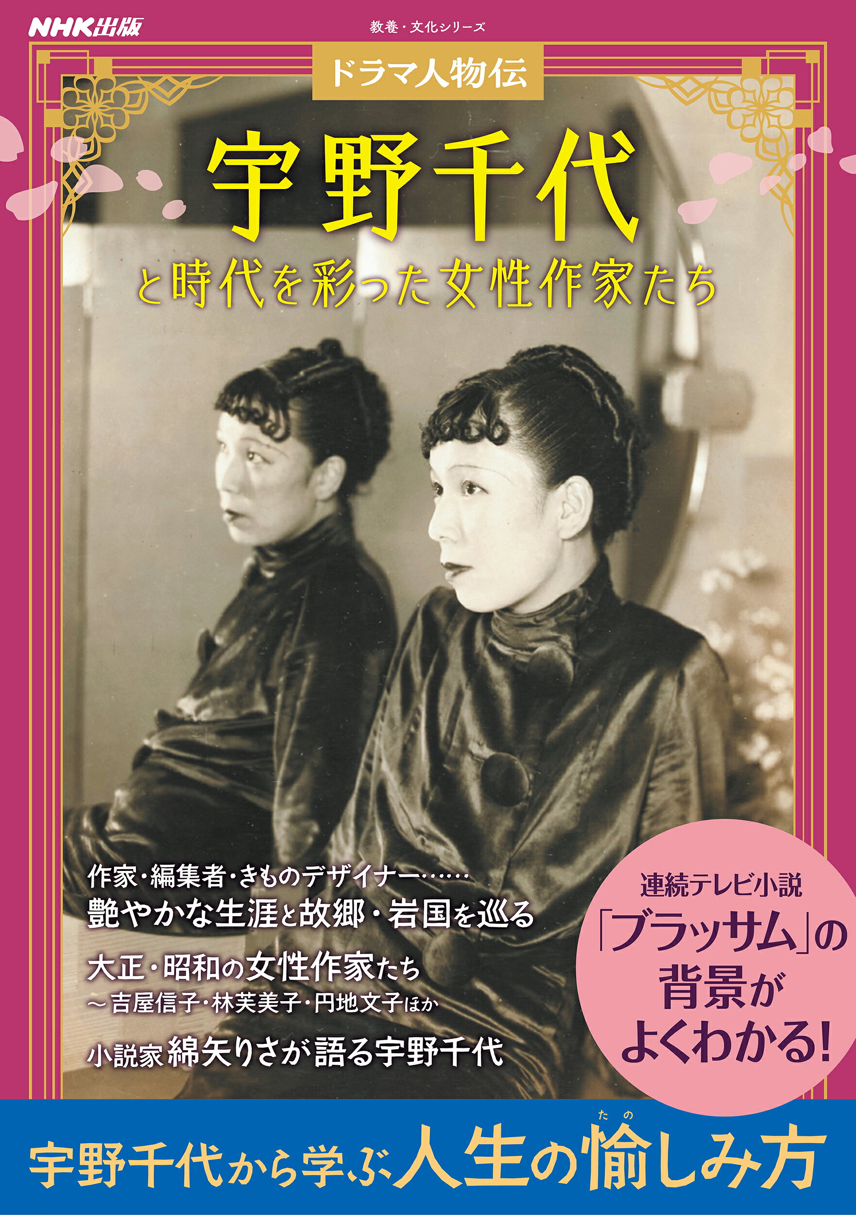 楽天市場】連続テレビ小説 おかえりモネFAN BOOK/宝島社 | 価格
