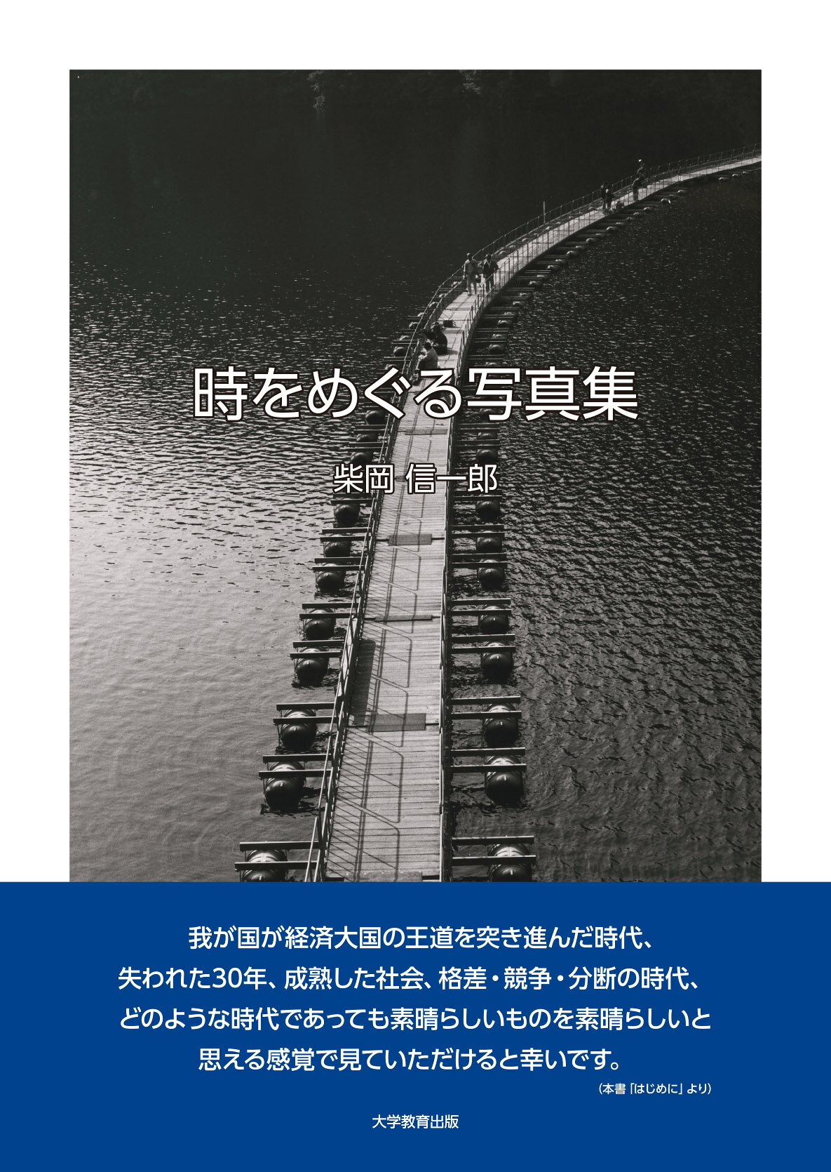 楽天市場】月曜社 にっぽん劇場写真帖/月曜社/森山大道 | 価格比較
