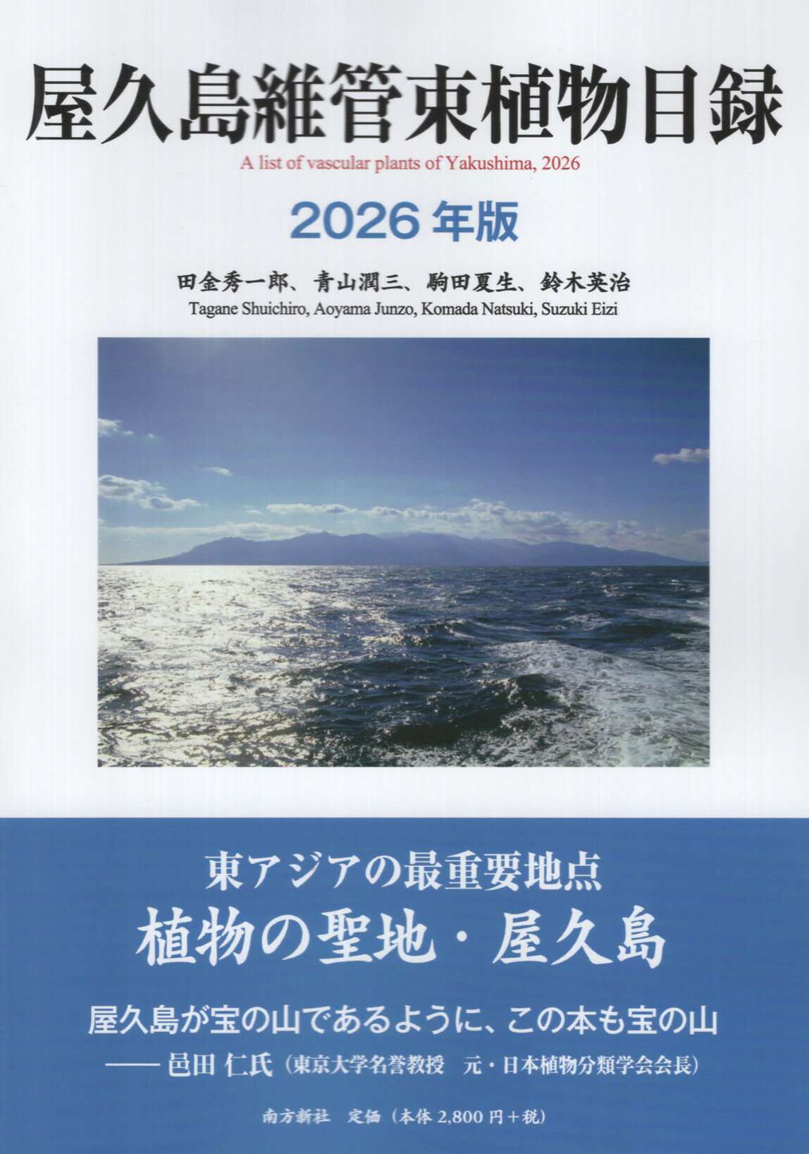 楽天市場】日本緑化センター 最新・樹木医の手引き 改訂4版/日本緑化