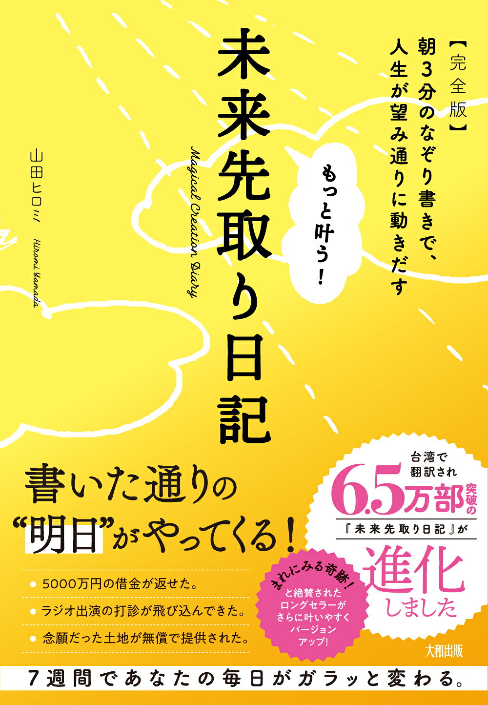 楽天市場】青林堂 パラノイア・トラップ/青林堂/高山和雅 | 価格比較