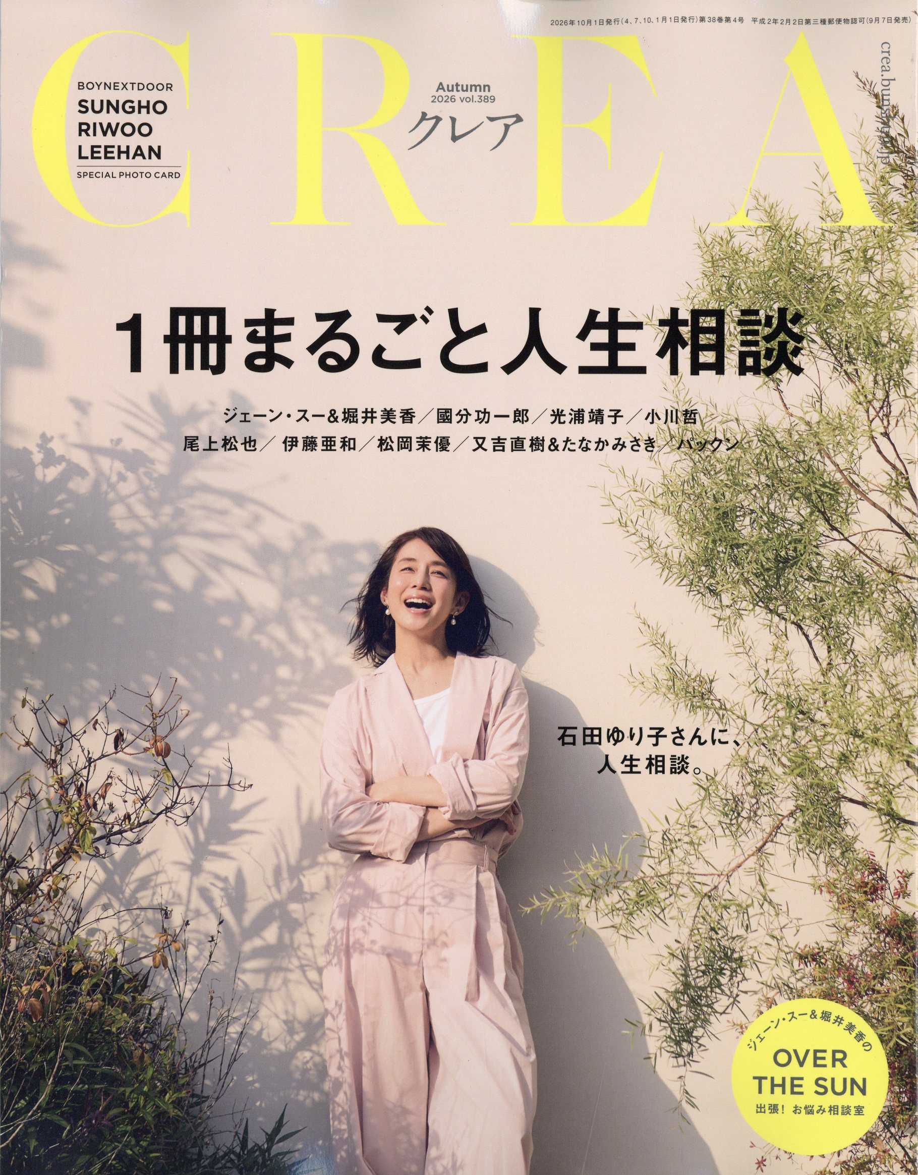 楽天市場】Popteen (ポップティーン) 2014年 04月号 [雑誌]/角川春樹