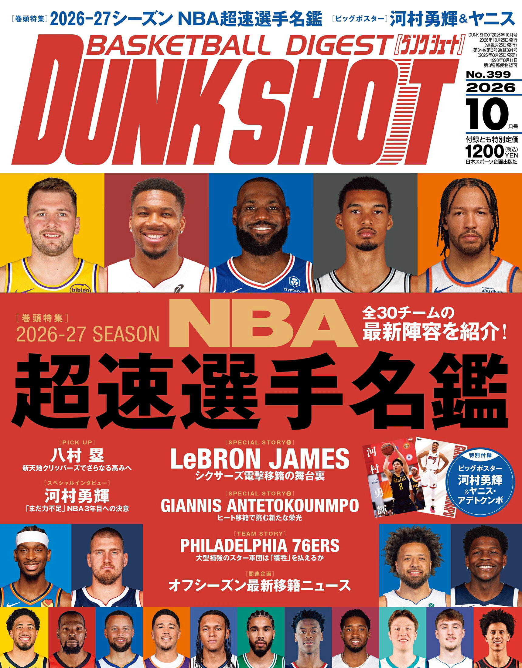 楽天市場】ワールドサッカーダイジェスト増刊 カタール・ワールド