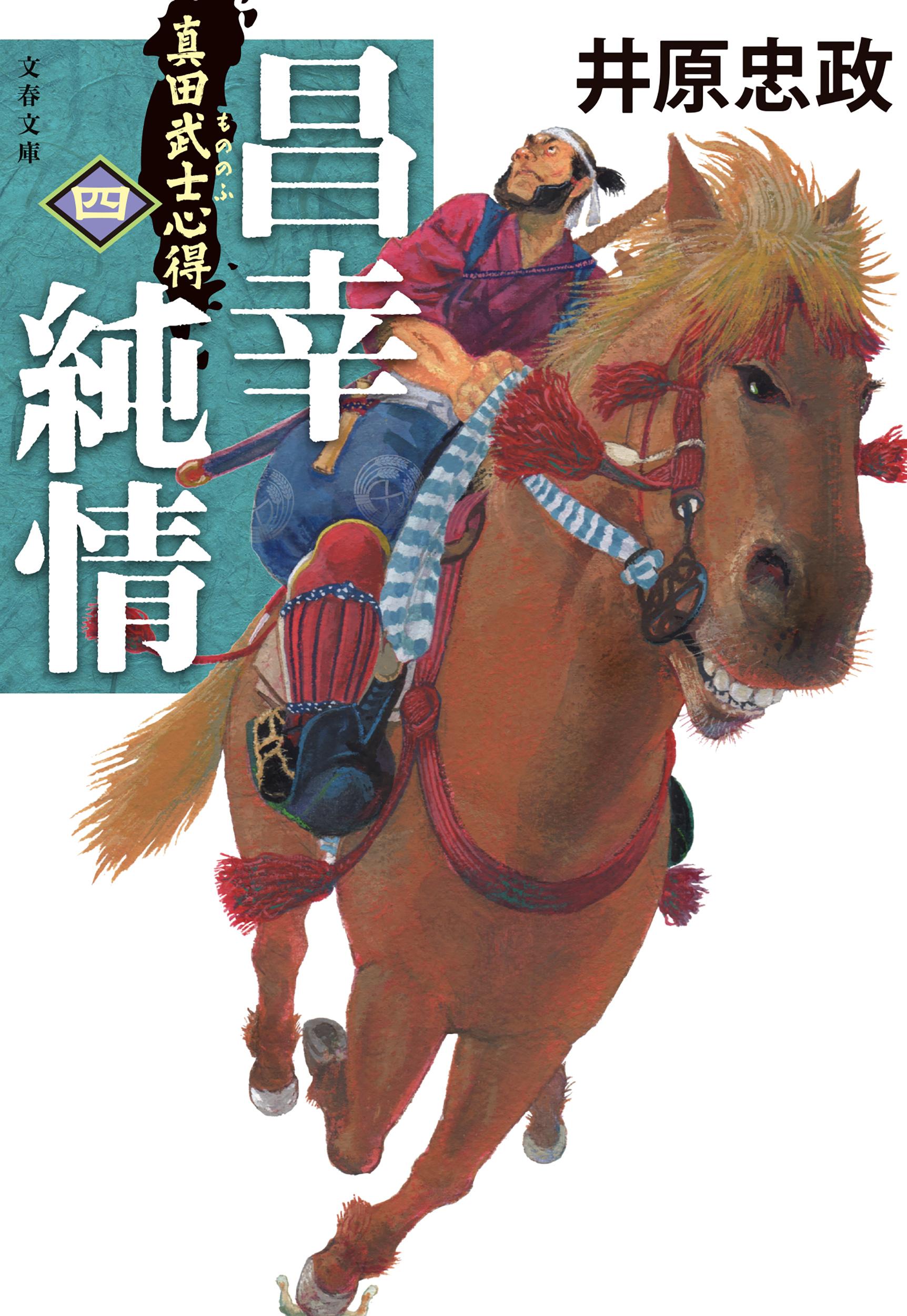 楽天市場】双葉社 小説ゼルダの伝説 黒き影の伯爵/双葉社/樋口明雄