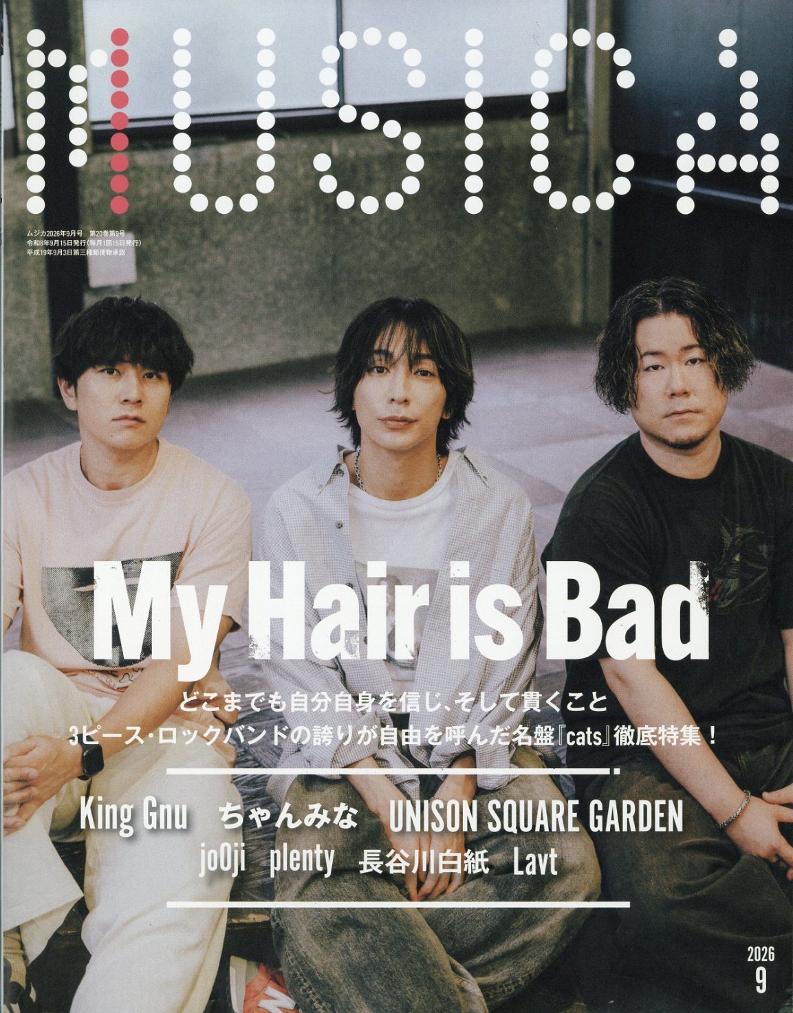 MUSICA (ムジカ) 2026年 09月号 [雑誌]/FACT