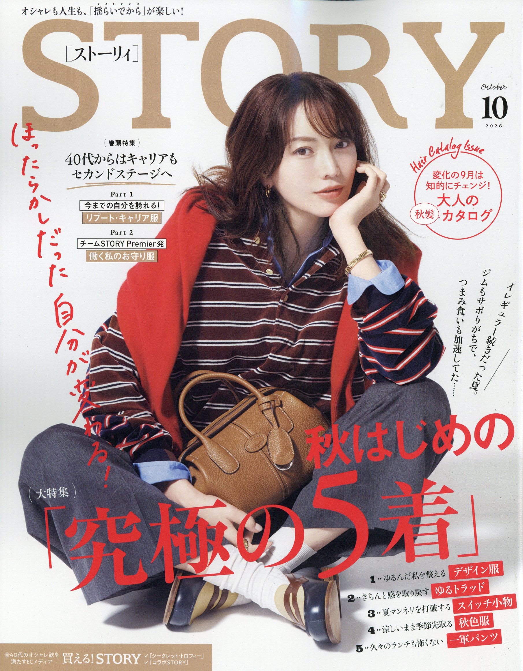 楽天市場】non・no(ノンノ) 2024年 09月号 [雑誌]/集英社 | 価格比較