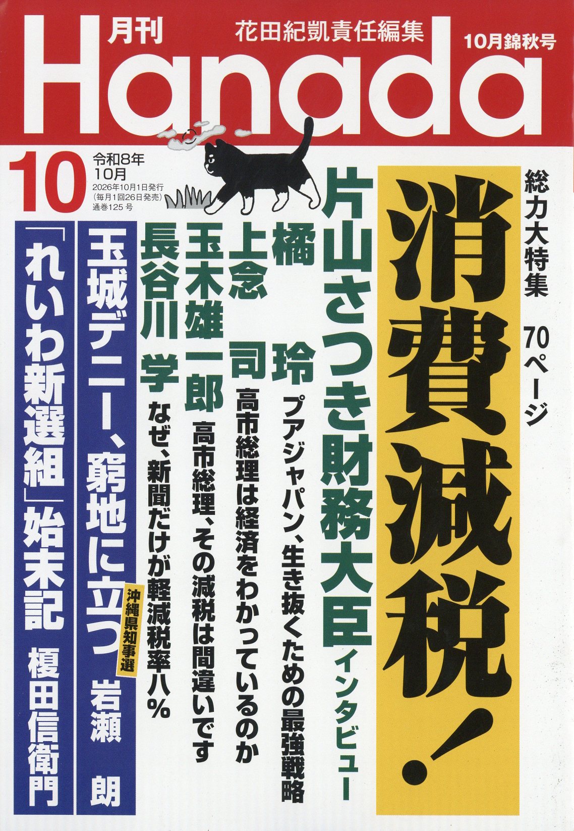 楽天市場】文学界 2024年 12月号 [雑誌]/文藝春秋 | 価格比較 - 商品