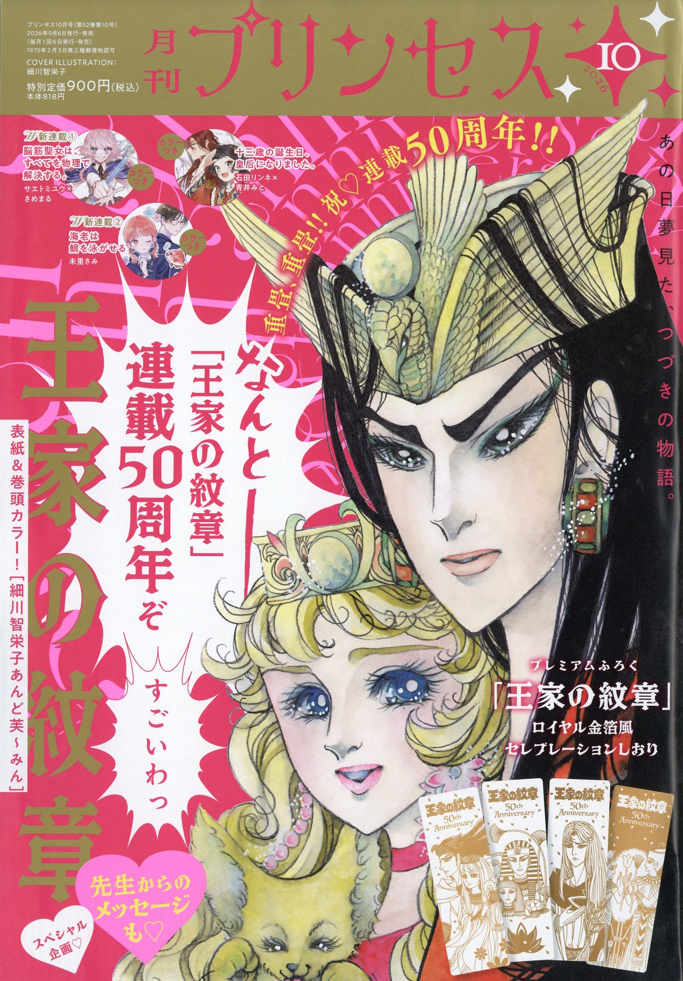 楽天市場】月刊 コロコロコミック 2022年 07月号 [雑誌]/小学館 | 価格
