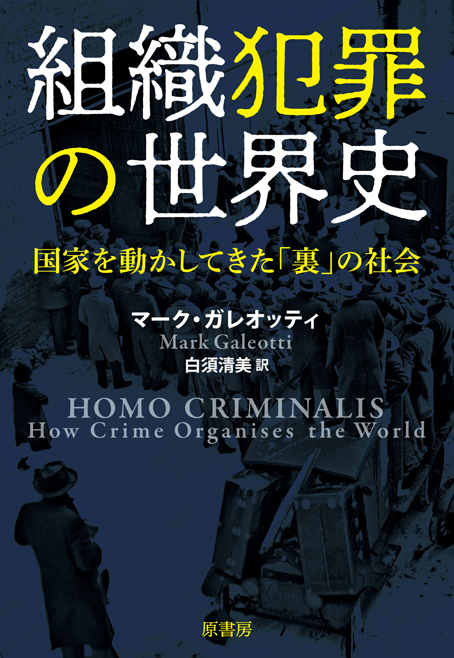 楽天市場】東京法経学院 事件・犯罪大事典 明治・大正・昭和・平成