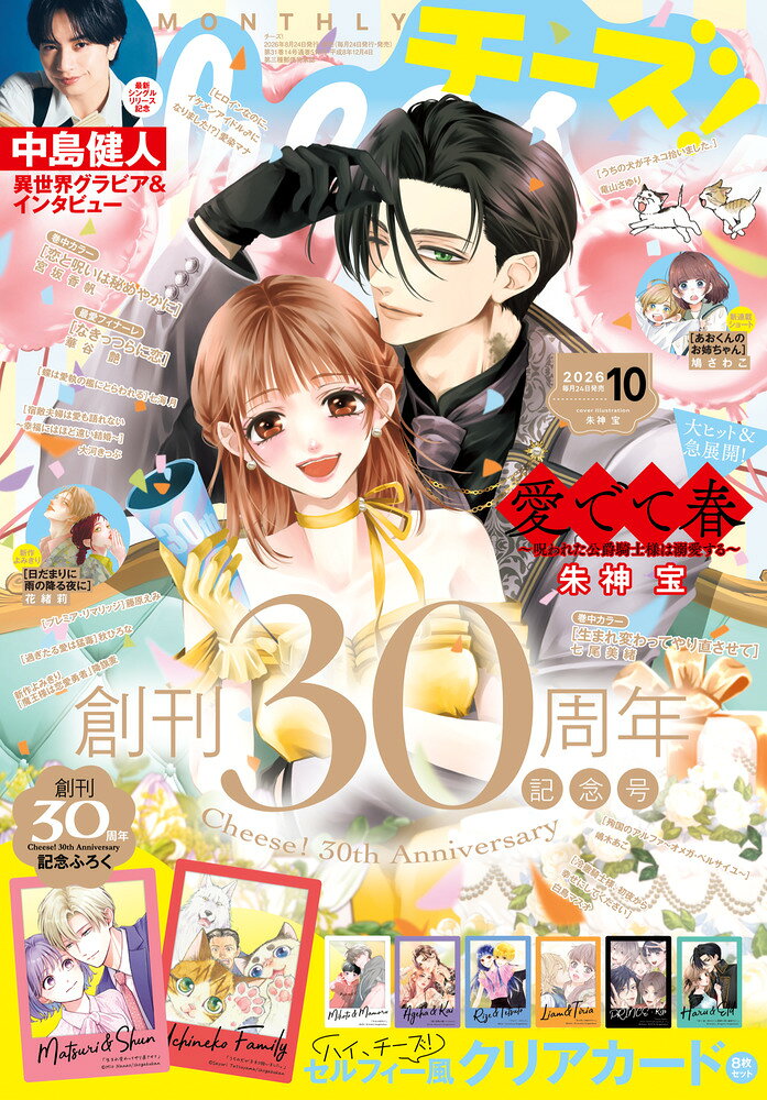 楽天市場】ビッグコミック スピリッツ 2025年 7/7号 [雑誌]/小学館