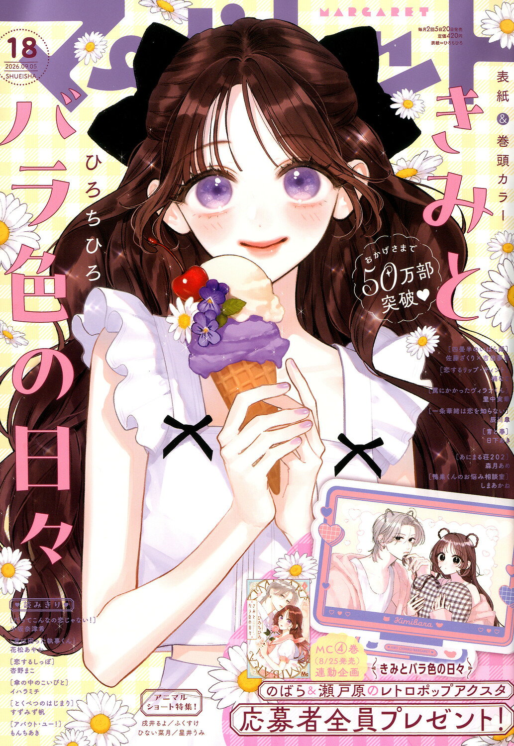 楽天市場】ヤングマガジン 2023年 5/22号 [雑誌]/講談社 | 価格比較