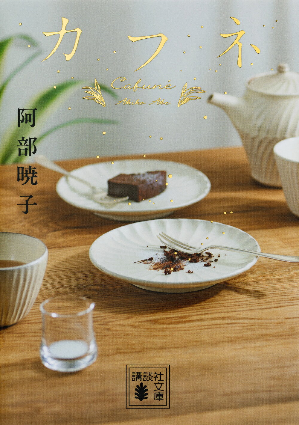 楽天市場】徳間書店 博徒/徳間書店/青山光二 | 価格比較 - 商品価格ナビ