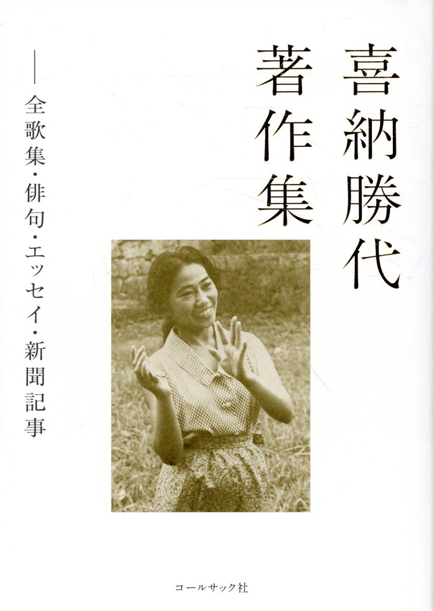 楽天市場】岩波書店 鴎外全集 第21巻/岩波書店/森鴎外 | 価格比較