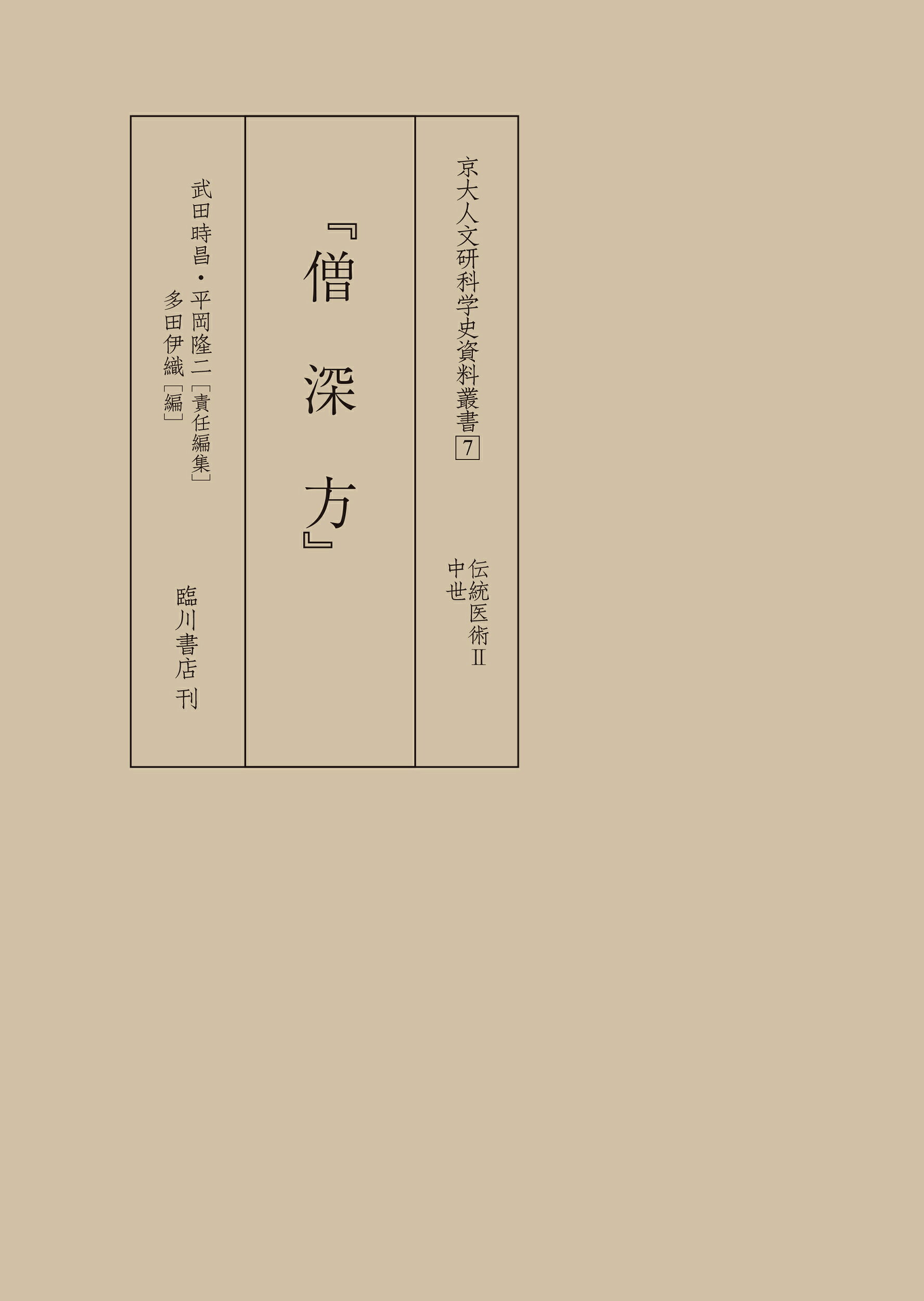 楽天市場】柏書房 音訓引き古文書字典/柏書房/林英夫 | 価格比較