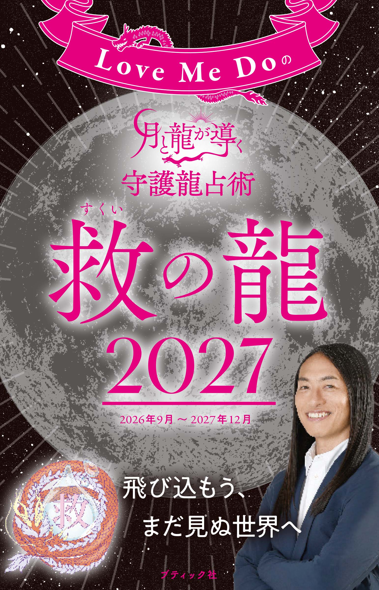 楽天市場】東洋書院 四柱推命学 五行推命/東洋書院/安田靖 | 価格比較