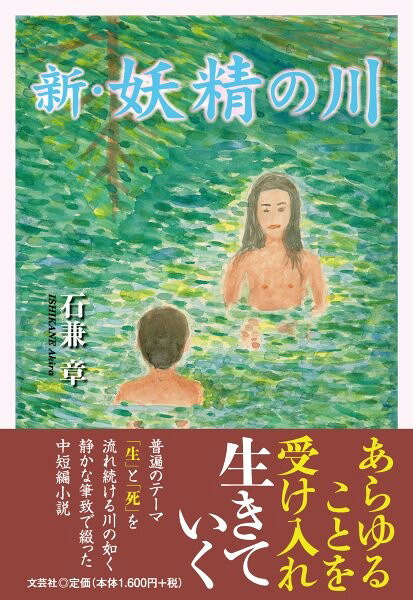 無能の人 つげ義春 日本文芸社 楽天市場】日本文芸社 無能の人 連作＜石を売る＞総集版/日本文芸社