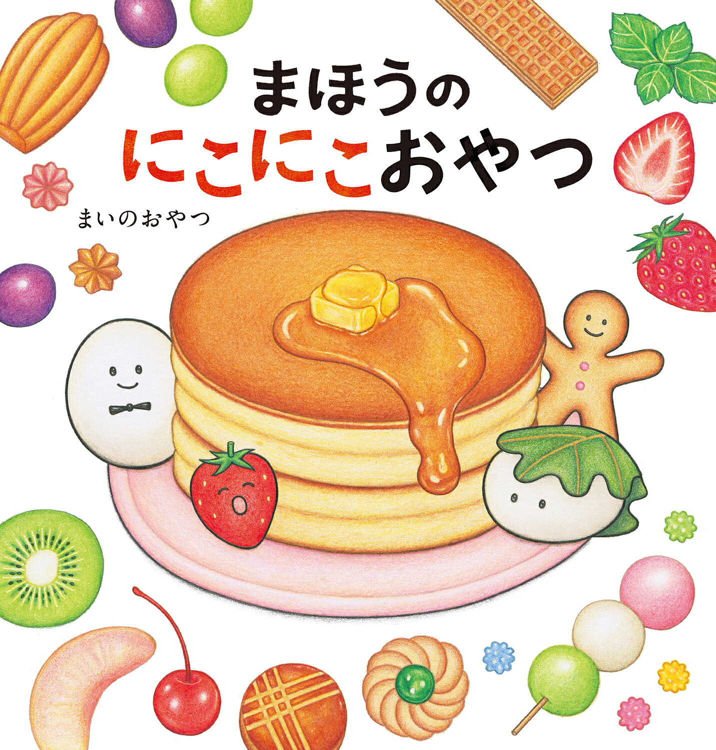 楽天市場】ポプラ社 にんタマ三人ぐみのからくりにんじゃやしき/ポプラ