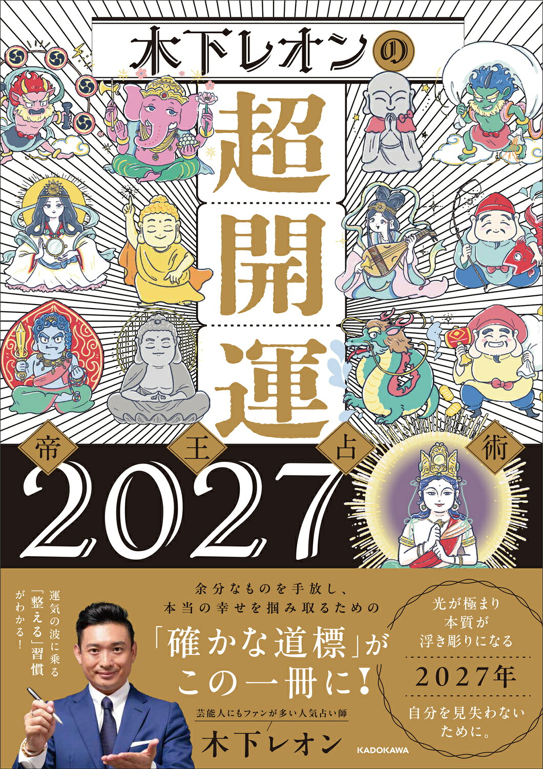 楽天市場】角川書店 現実が瞬く間に好転する 浄化の力