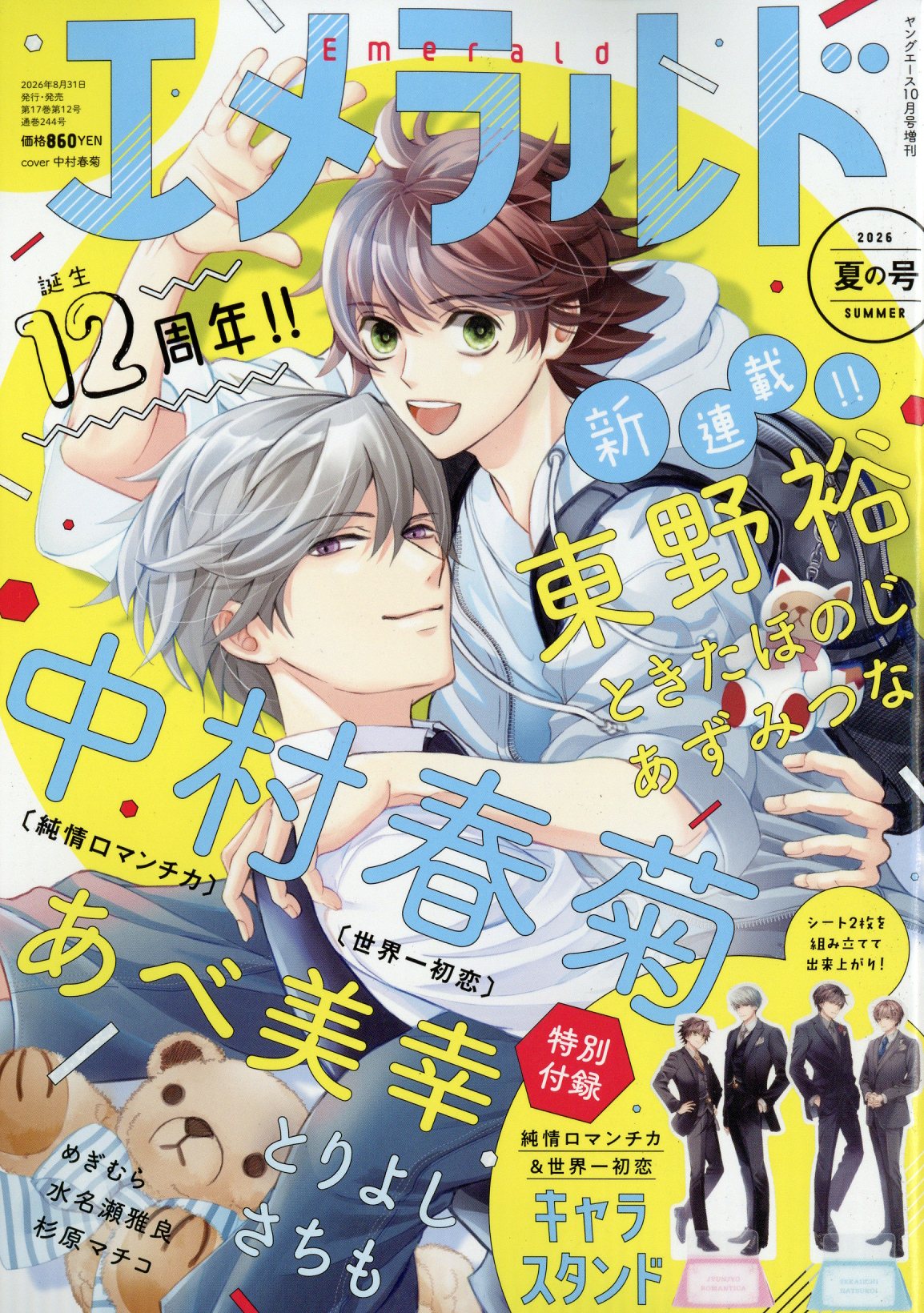 楽天市場】週刊 少年ジャンプ 2019年 7/1号 [雑誌]/集英社 | 価格比較