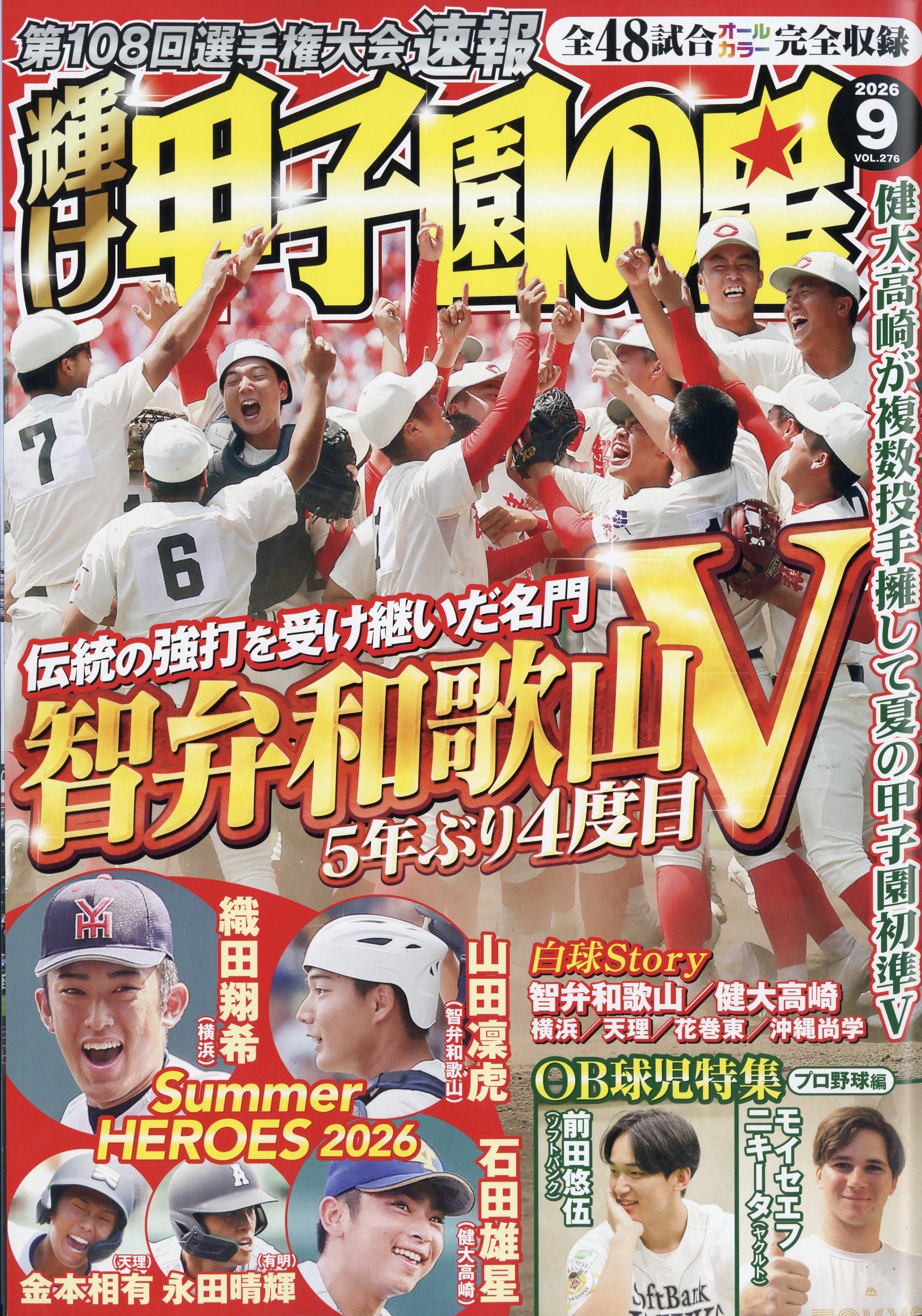 楽天市場】ワールドサッカーダイジェスト増刊 カタール・ワールド