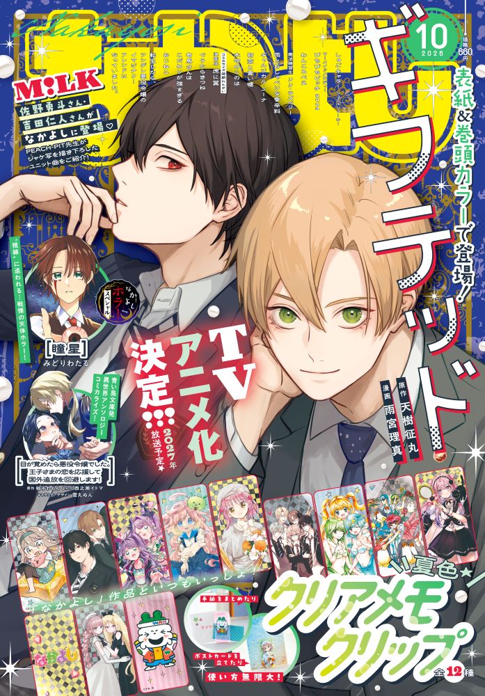 楽天市場】コロちゃお vol.1 2026年 01月号 [雑誌]/小学館 | 価格比較