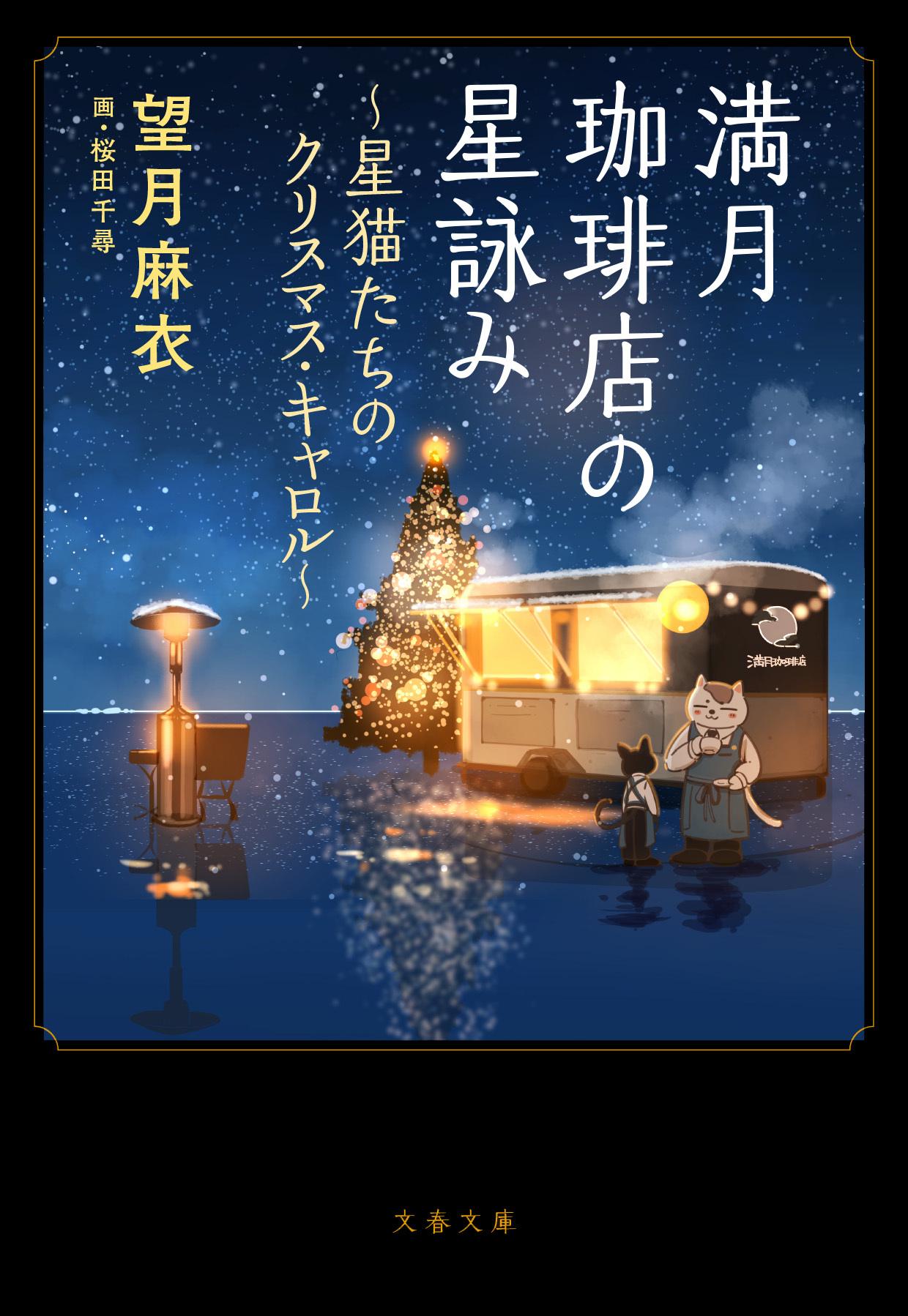 明治書院 日韓近代小説の比較研究 鉄腸・紅葉・蘆花と