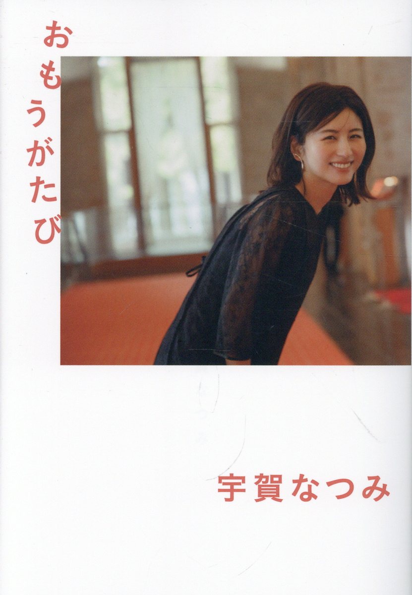 楽天市場】ビジネス社 思い出の曽野綾子 続・太郎の嫁の物語/ビジネス