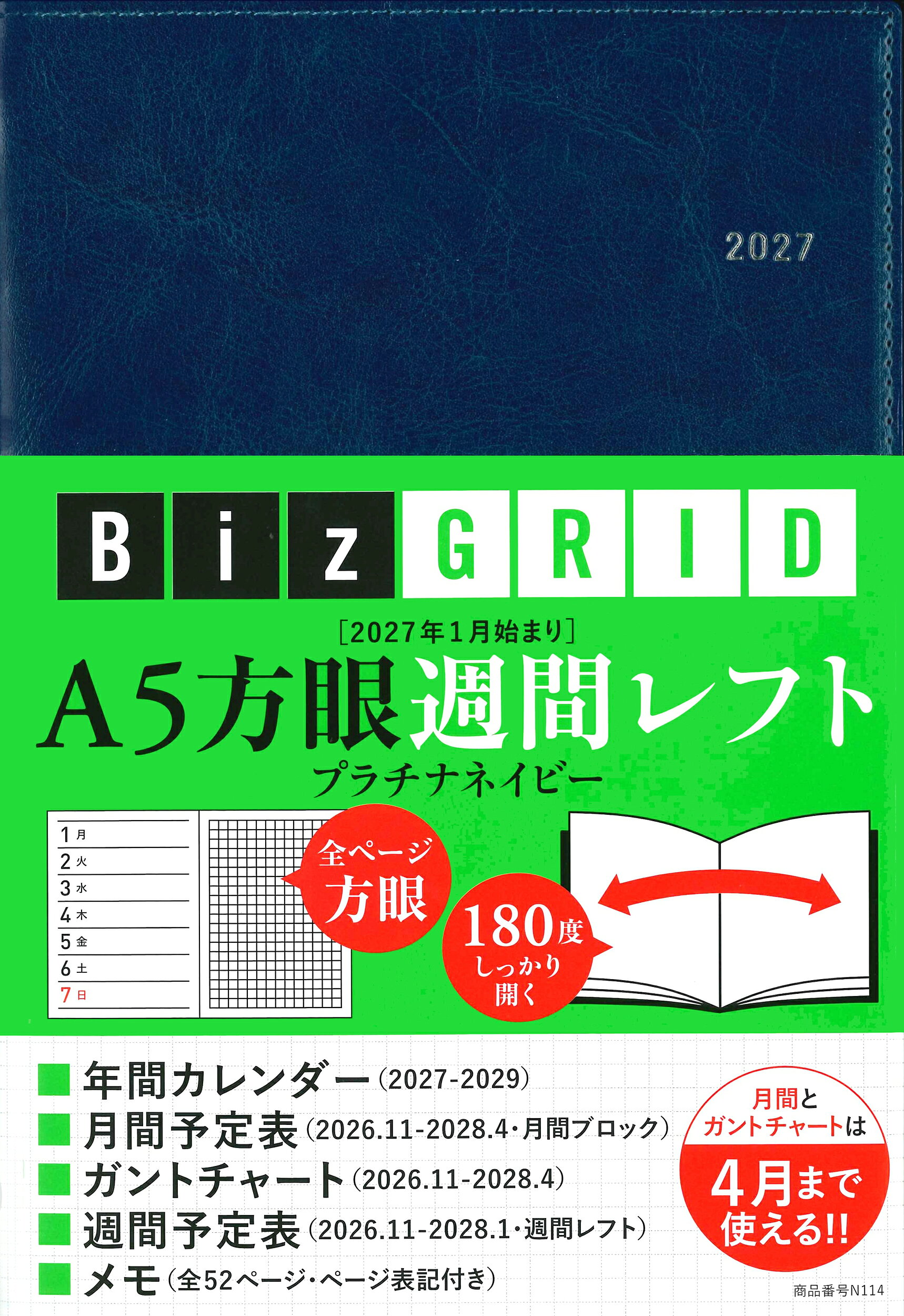 楽天市場】永岡書店 昇龍の四柱推命開運暦 奇門遁甲ダイアリー付き