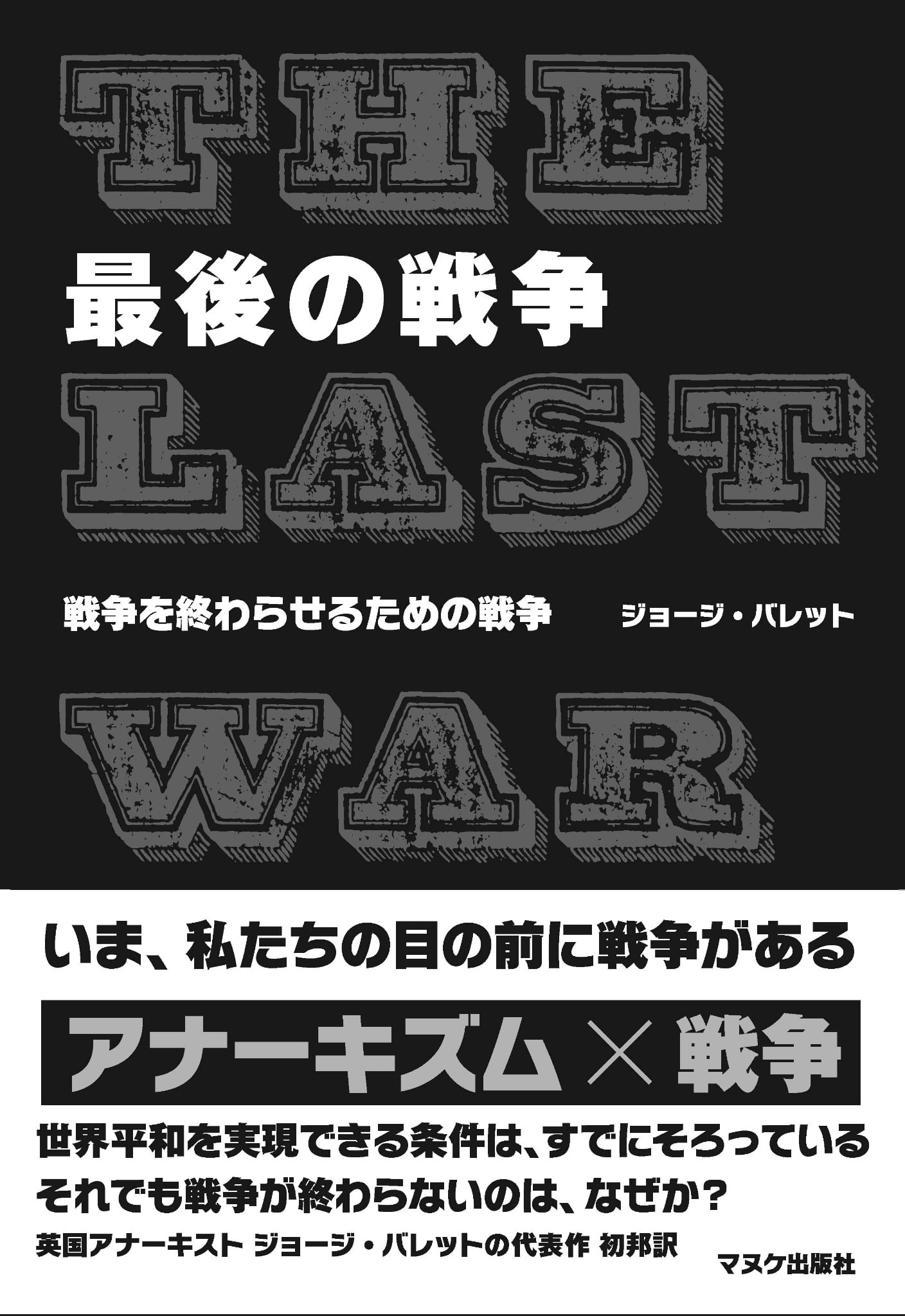 楽天市場】明石書店 現代中国を知るための54章 第7版/明石書店/藤野