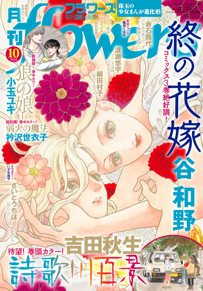 楽天市場】月刊ヤングマガジン 1号 2022年 1/6号 [雑誌]/講談社 | 価格