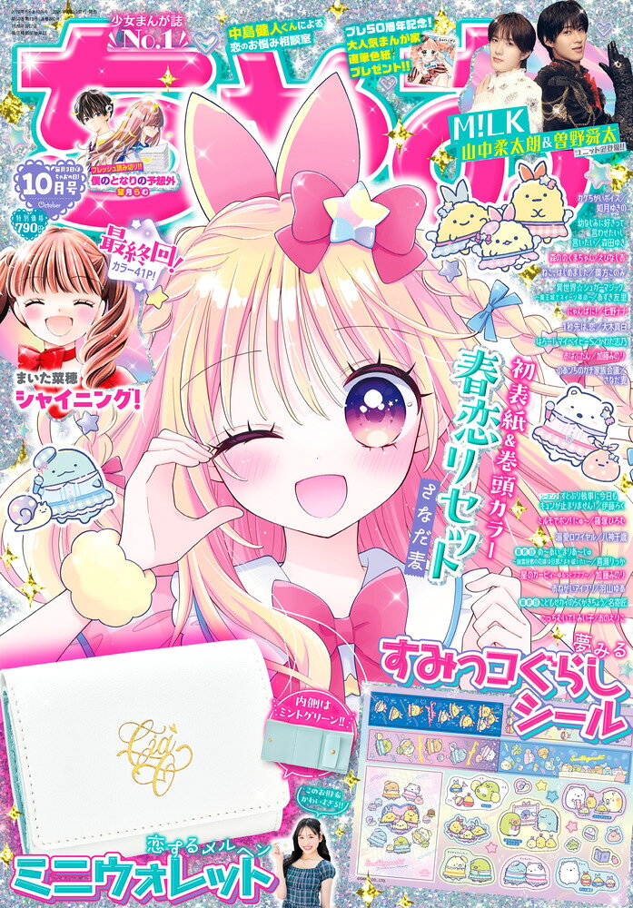 楽天市場】週刊 少年ジャンプ 2019年 7/1号 [雑誌]/集英社 | 価格比較