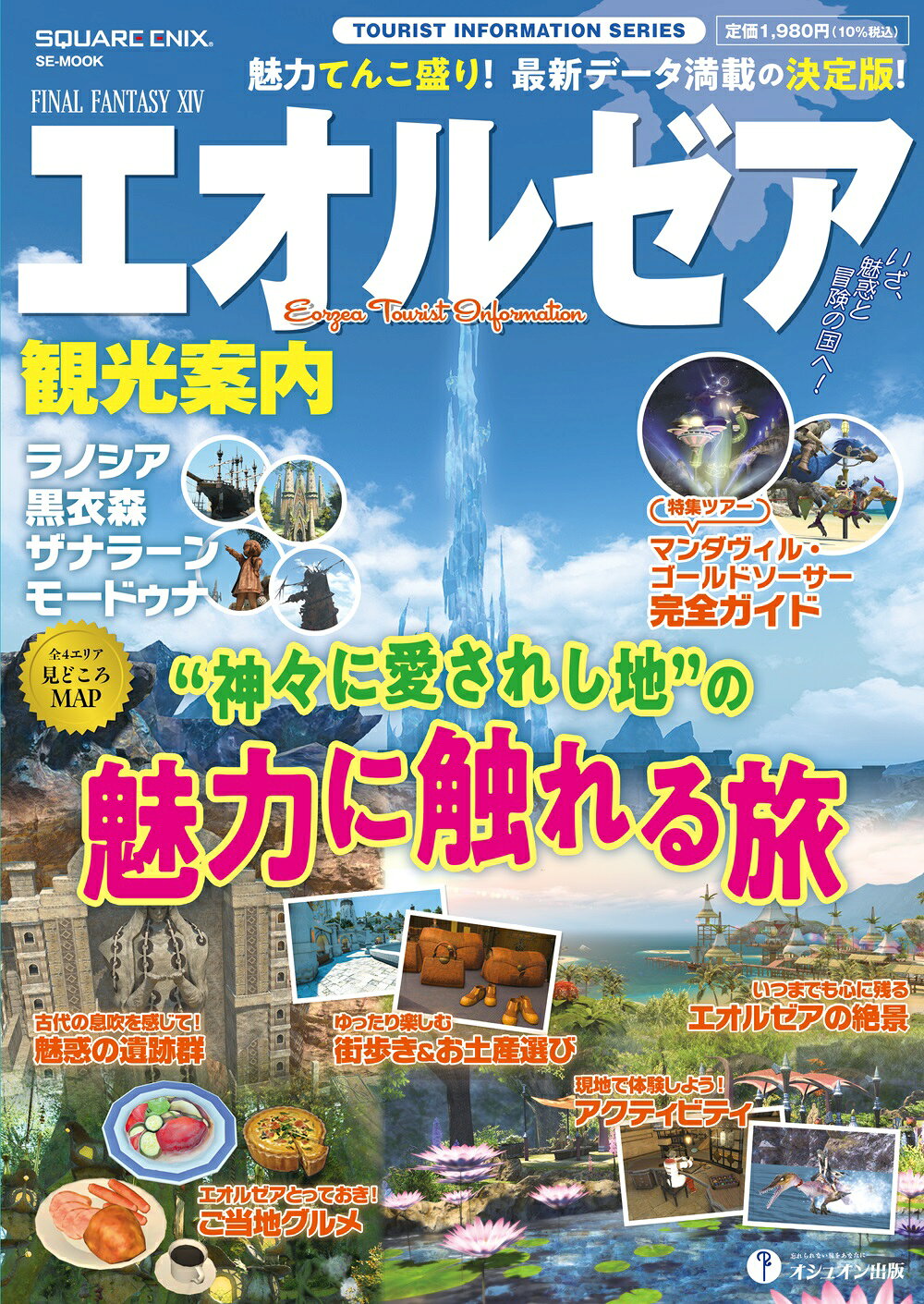 楽天市場】メディアファクトリー 霊刻-池田貴族神霊研究所-完全浄霊