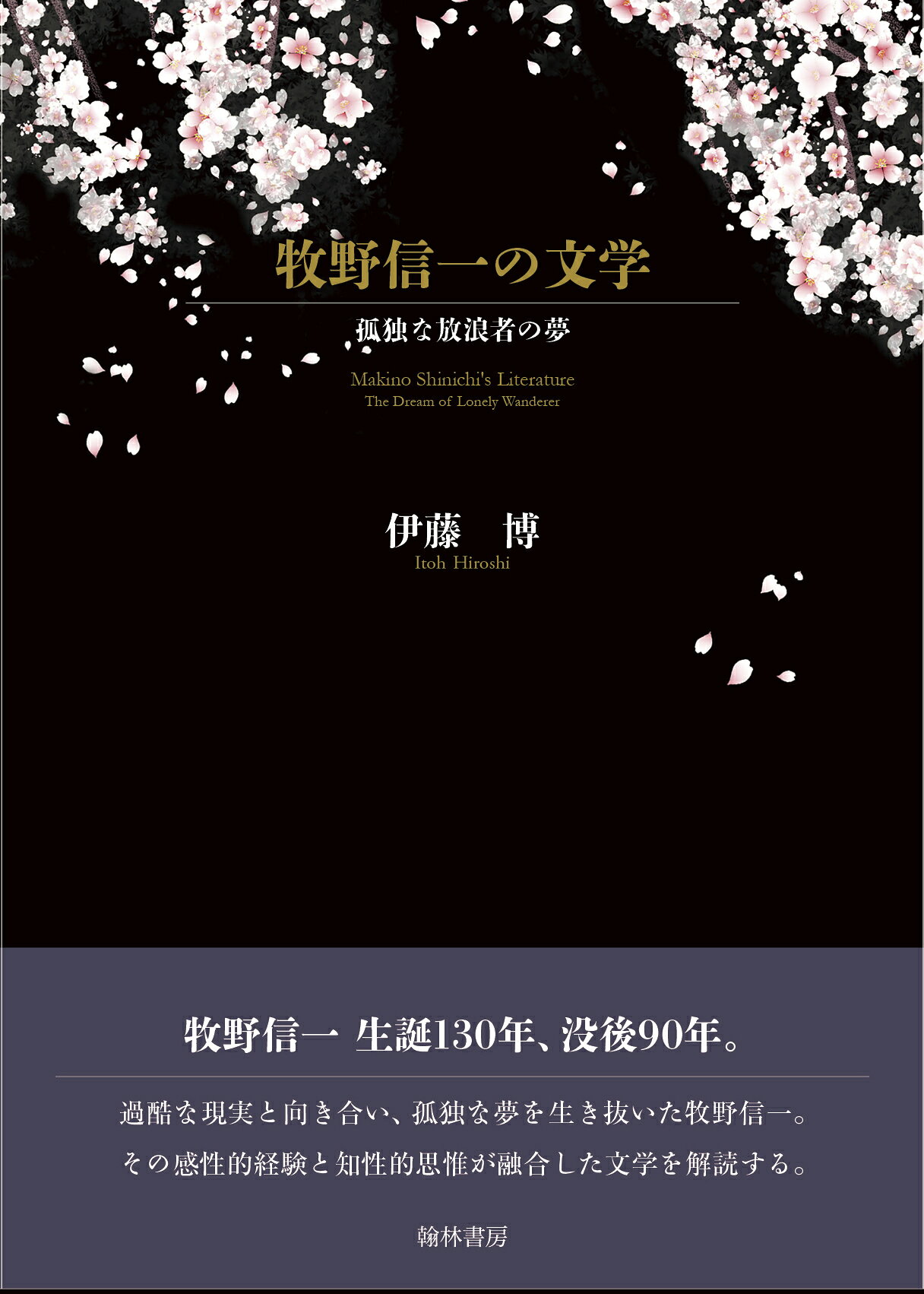 楽天市場】文藝春秋 丸谷才一批評集 第5巻/文藝春秋/丸谷才一 | 価格