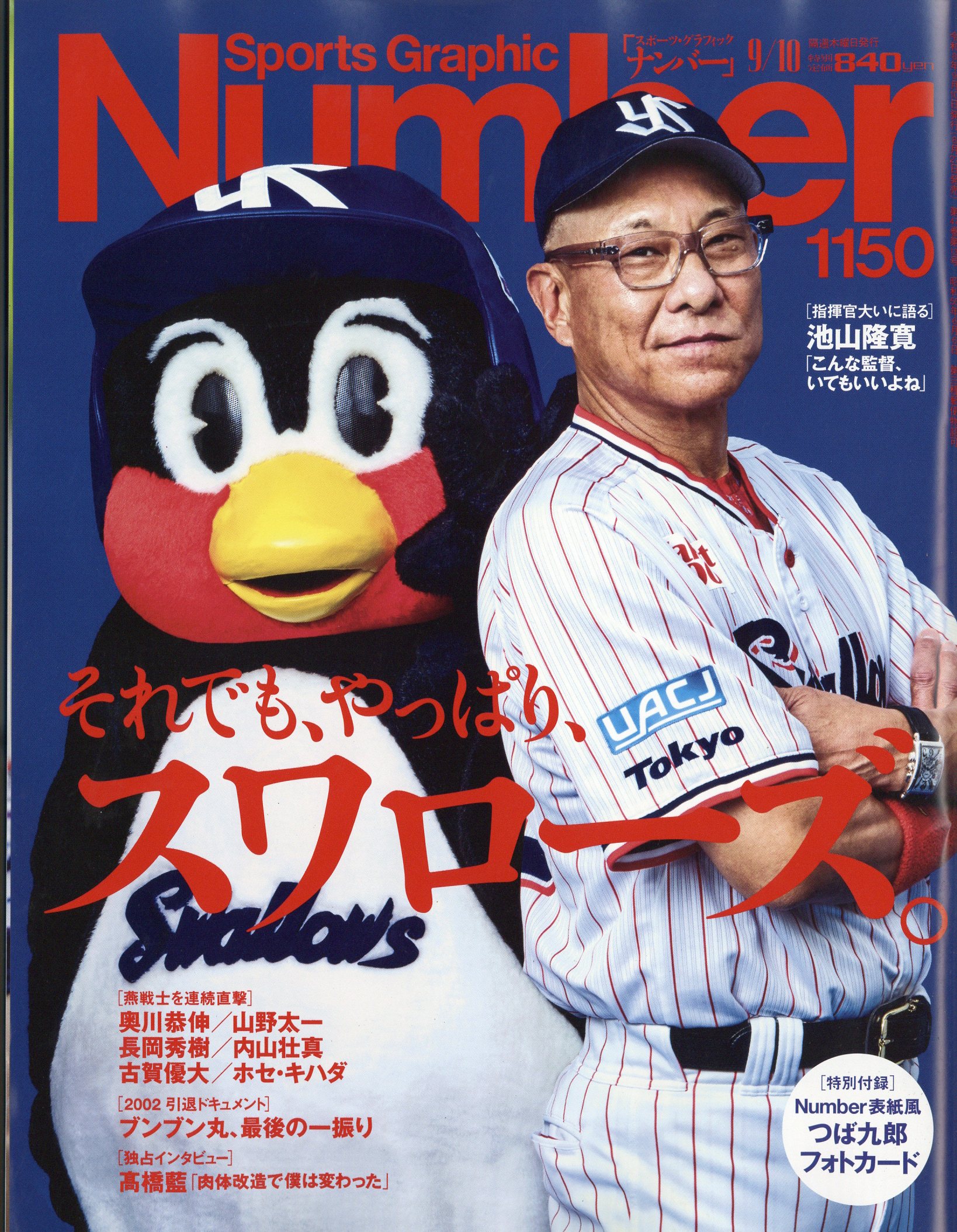 楽天市場】ワールドサッカーダイジェスト増刊 カタール・ワールド
