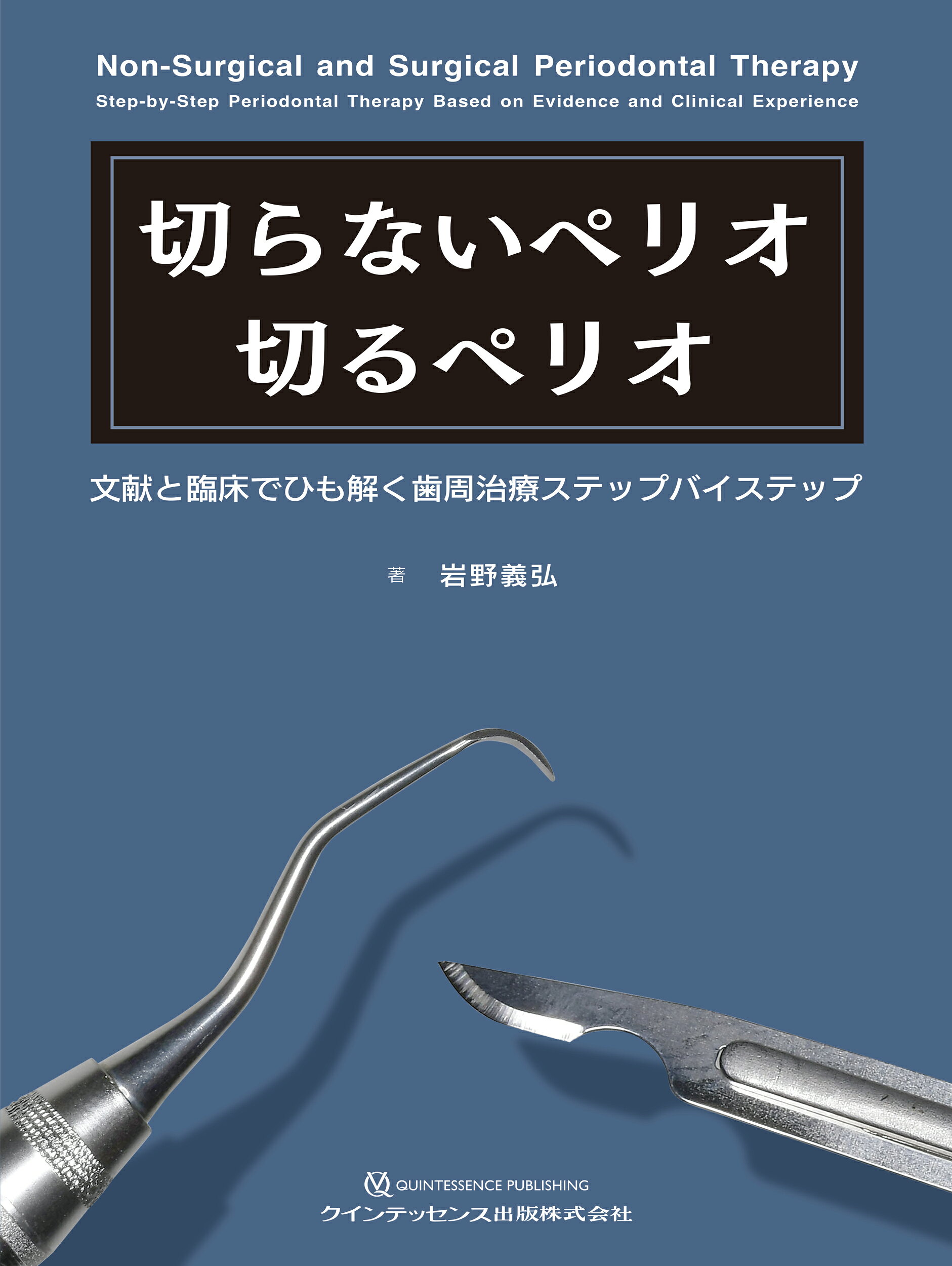 楽天市場】クインテッセンス出版 新編咬合学事典/クインテッセンス出版