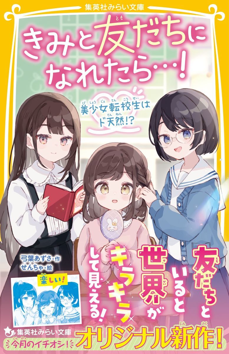 楽天市場】講談社 小説ゲゲゲの鬼太郎～朱の音～限定版 特製HG