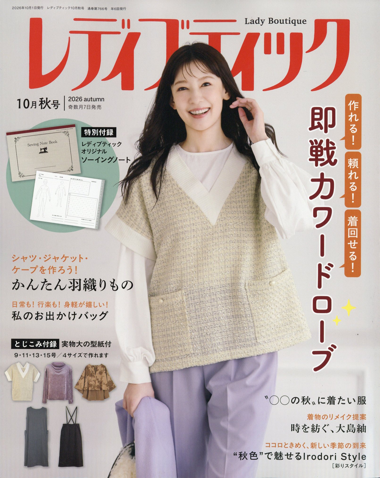 楽天市場】ブティック社 シルバニアファミリーの着せかえBOOK | 価格